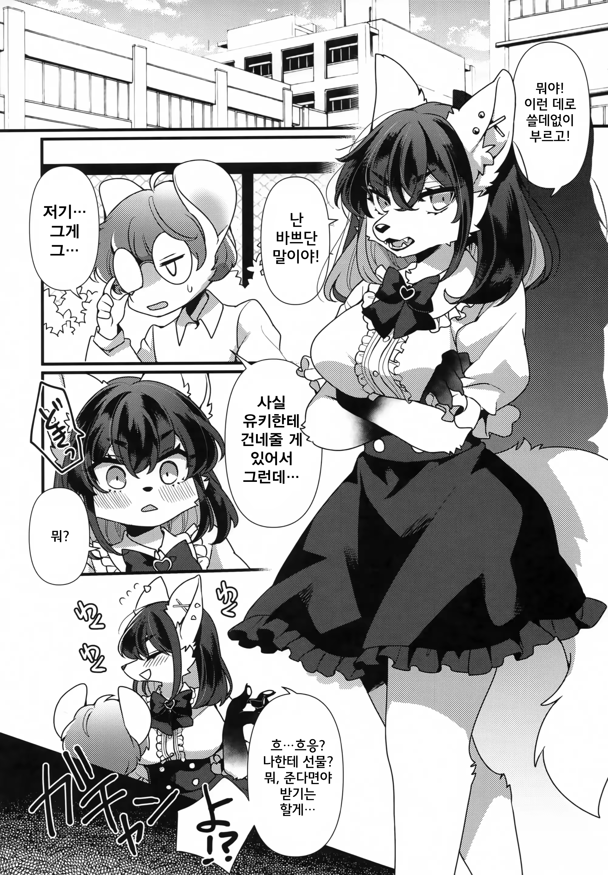 Content 3371454 - 3 페이지
