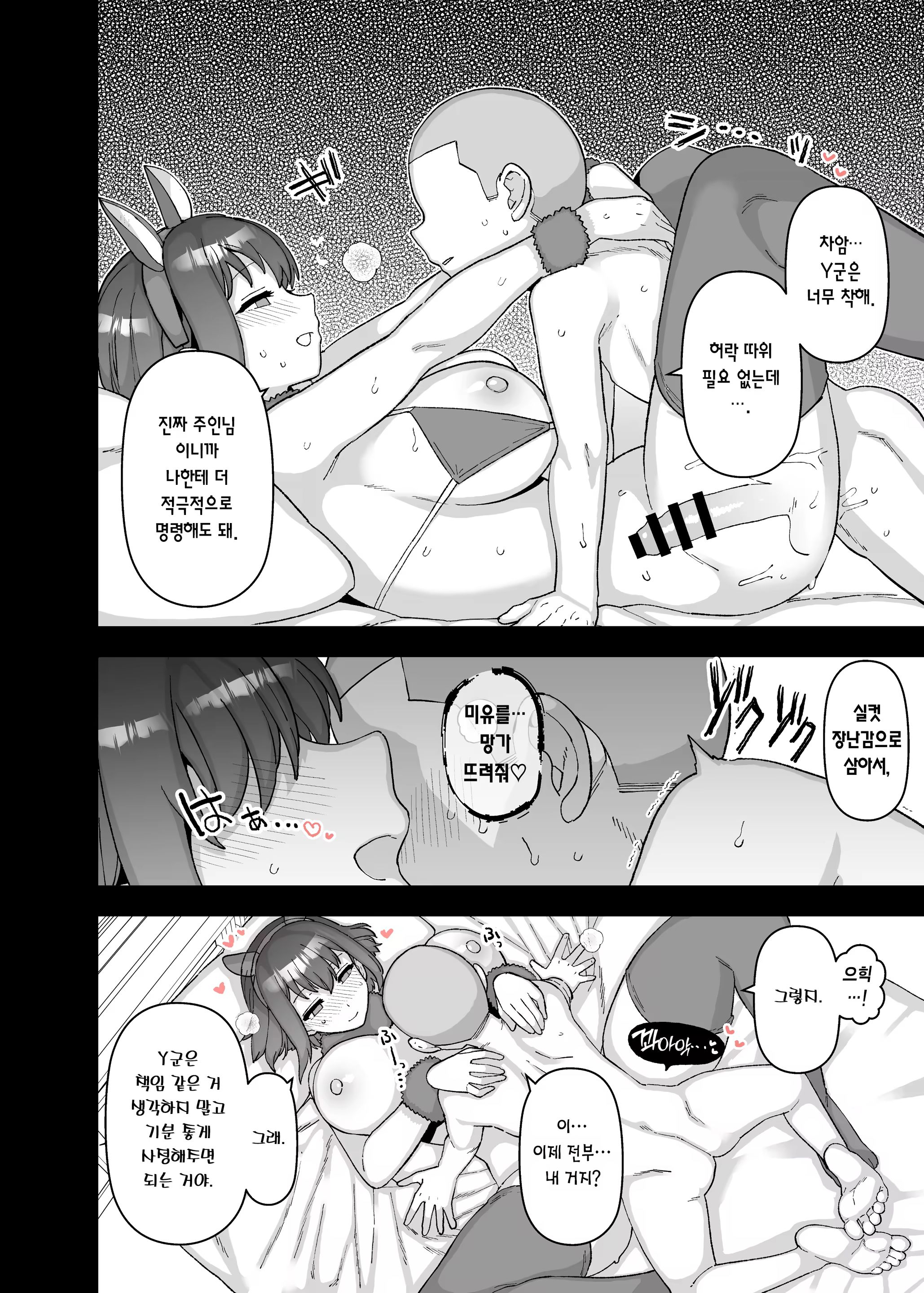Content 3371463 - 65 페이지