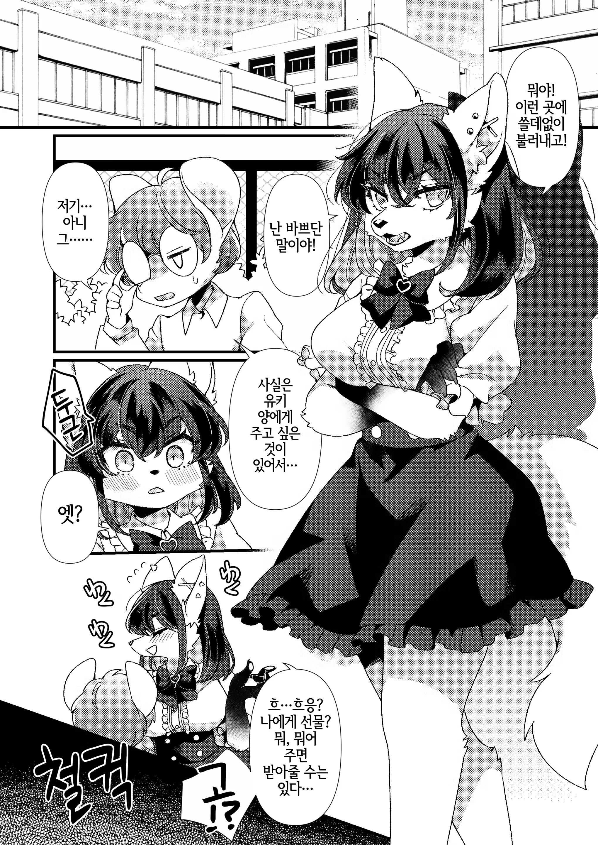 Content 3372099 - 3 페이지