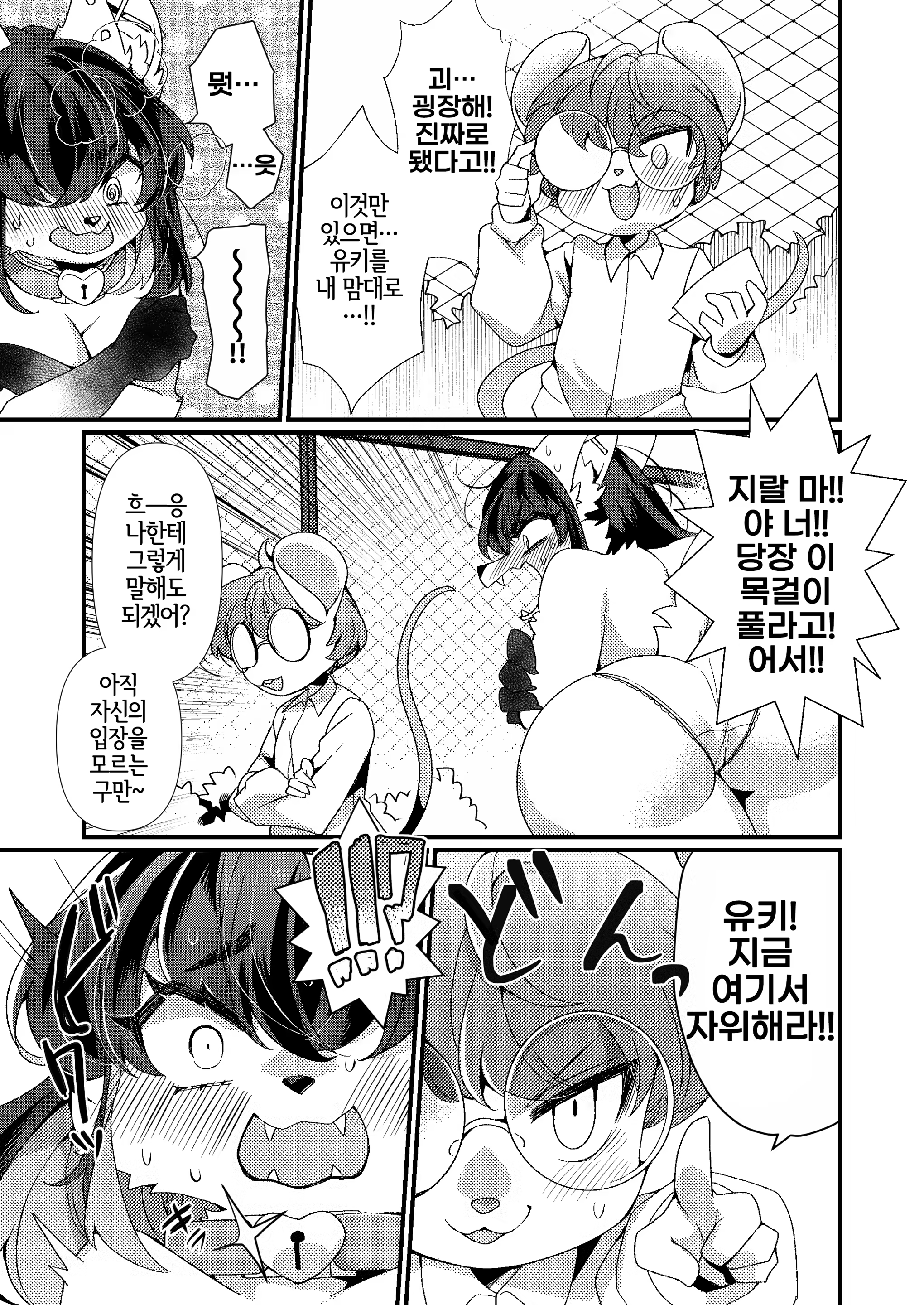 Content 3372099 - 6 페이지