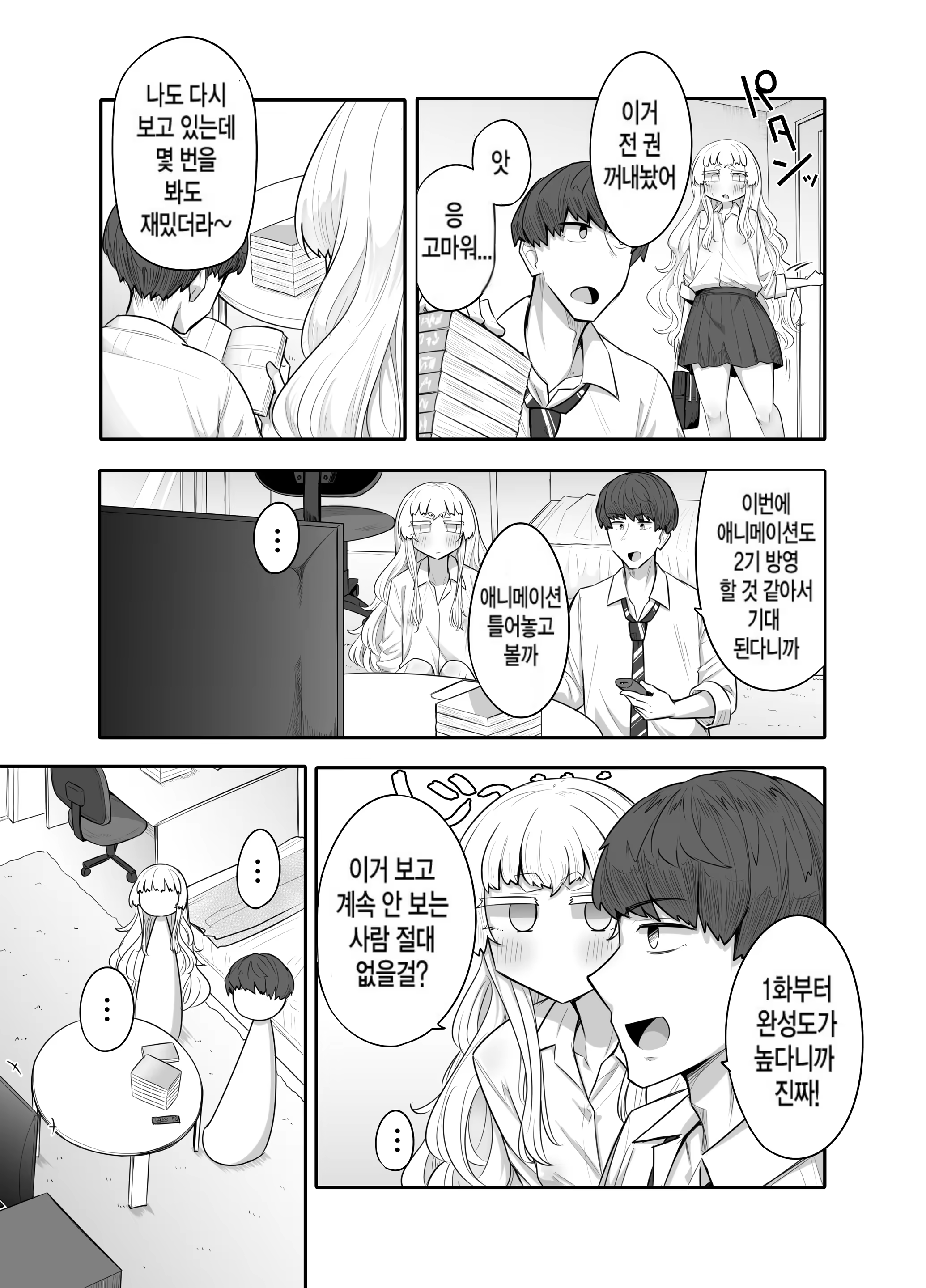 Content 3372128 - 10 페이지