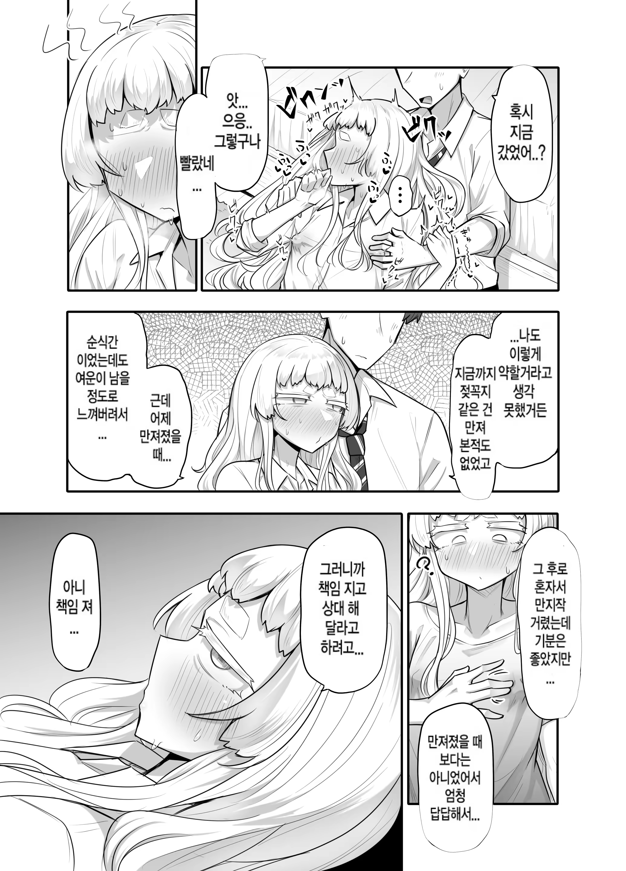 Content 3372128 - 18 페이지