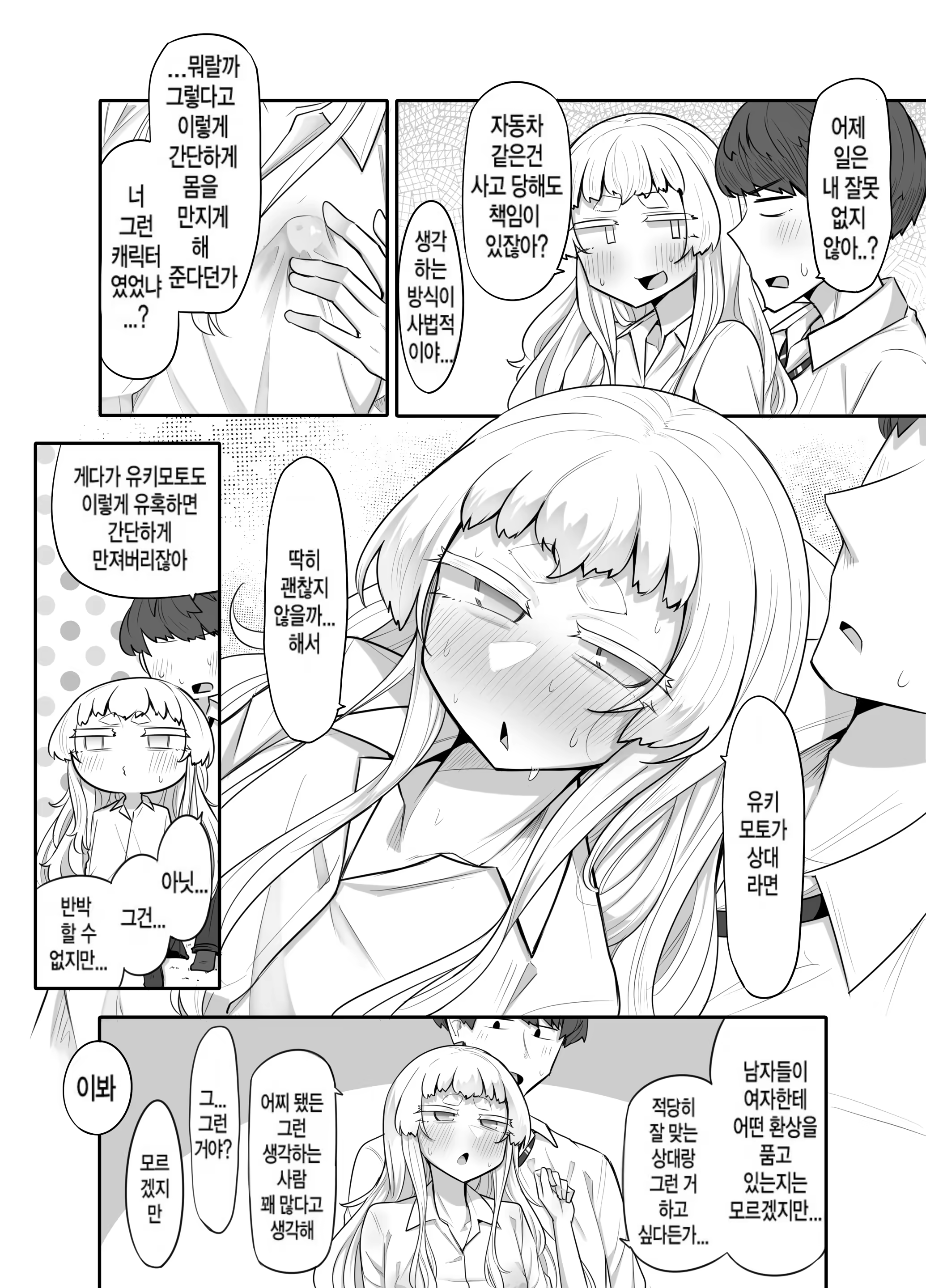 Content 3372128 - 19 페이지