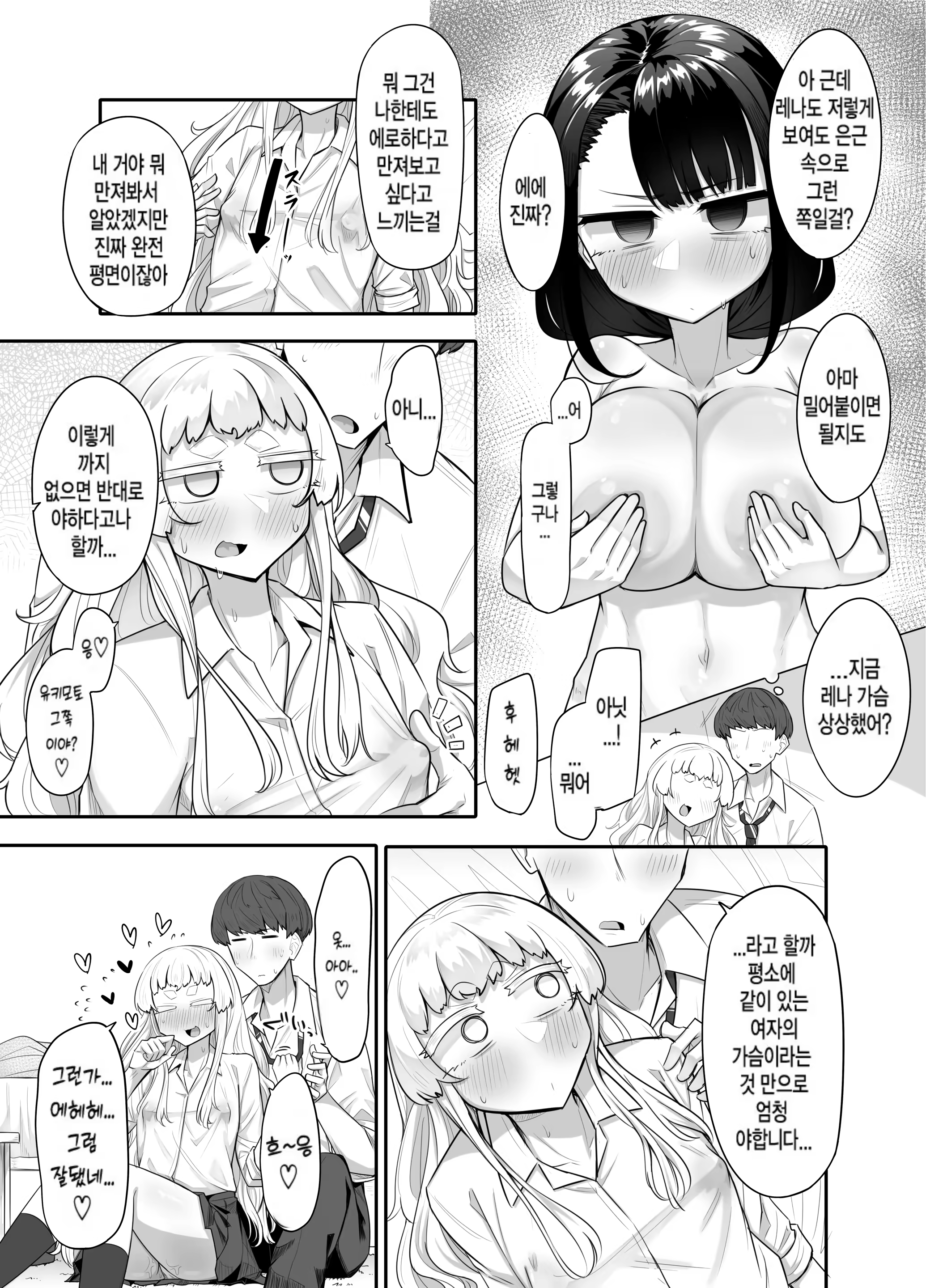 Content 3372128 - 20 페이지