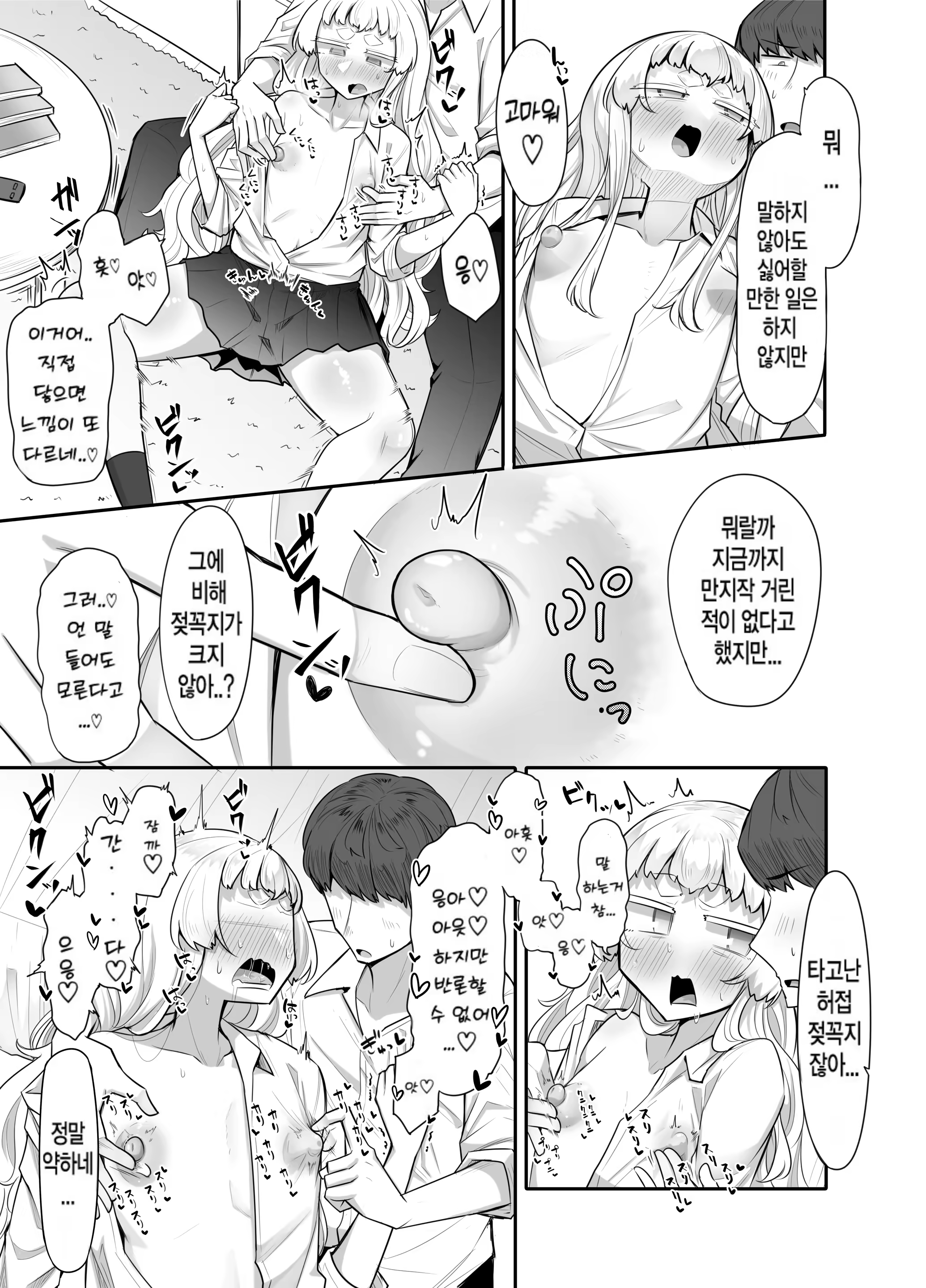 Content 3372128 - 23 페이지
