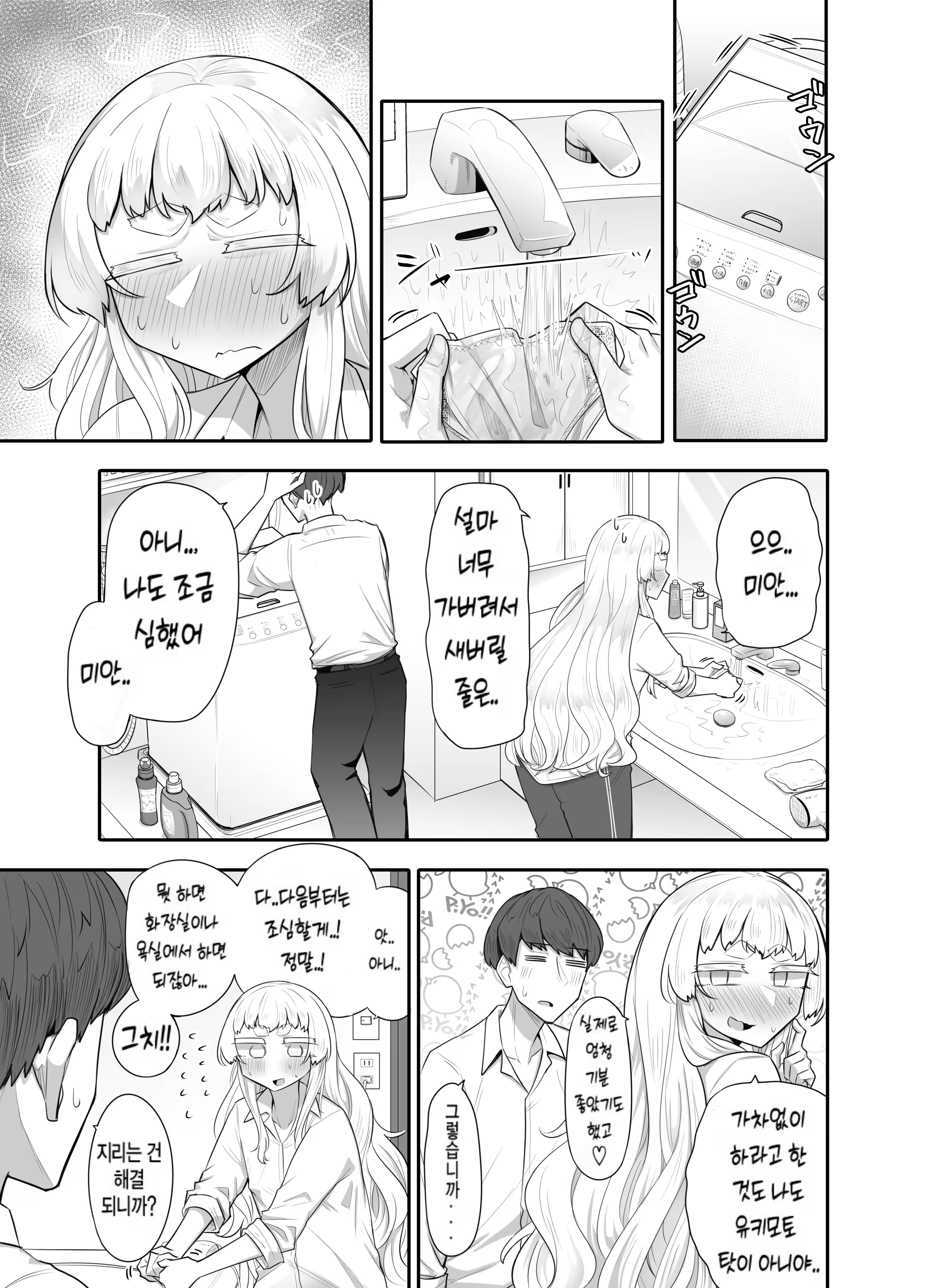 Content 3372128 - 30 페이지
