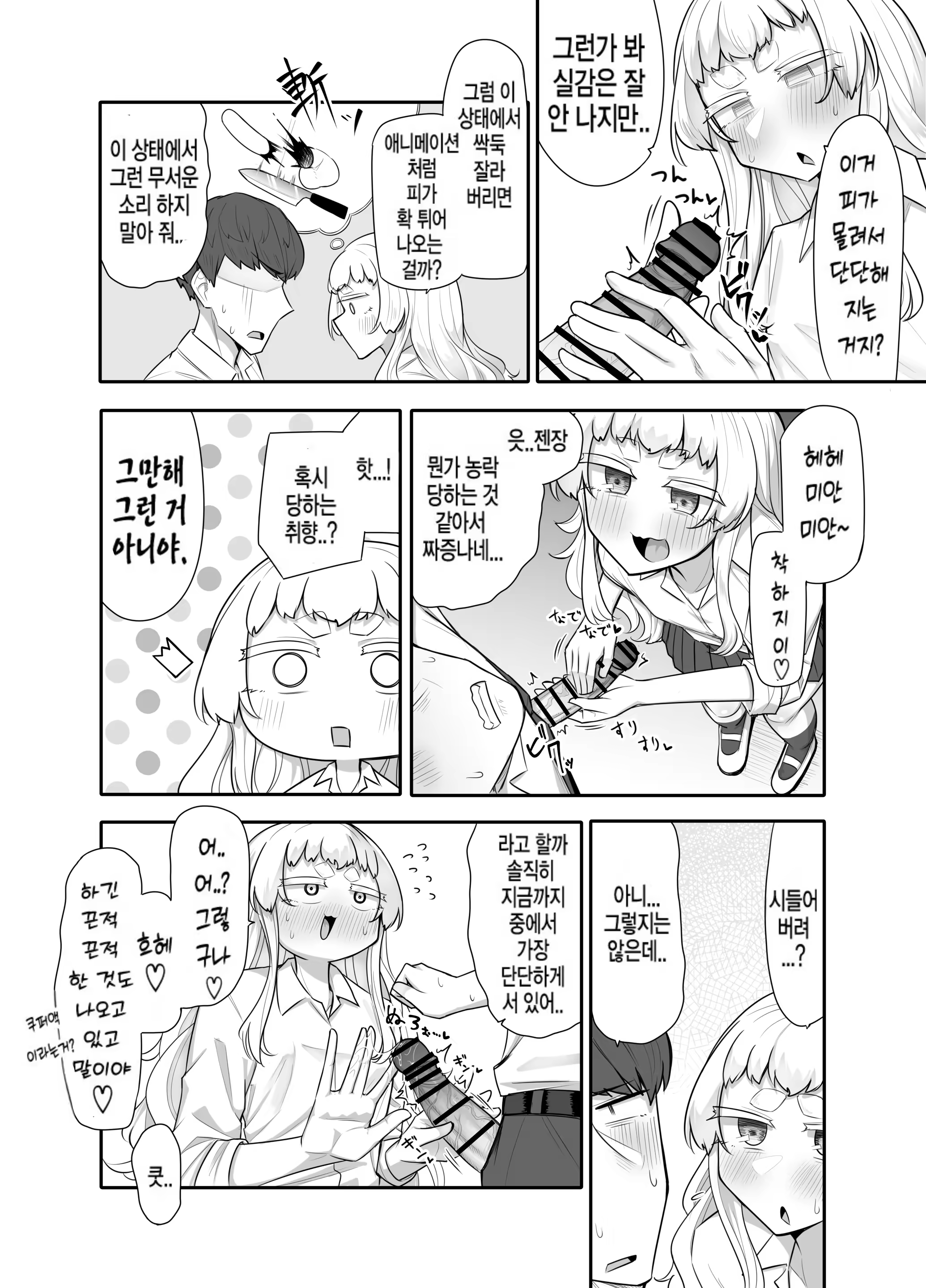 Content 3372128 - 48 페이지