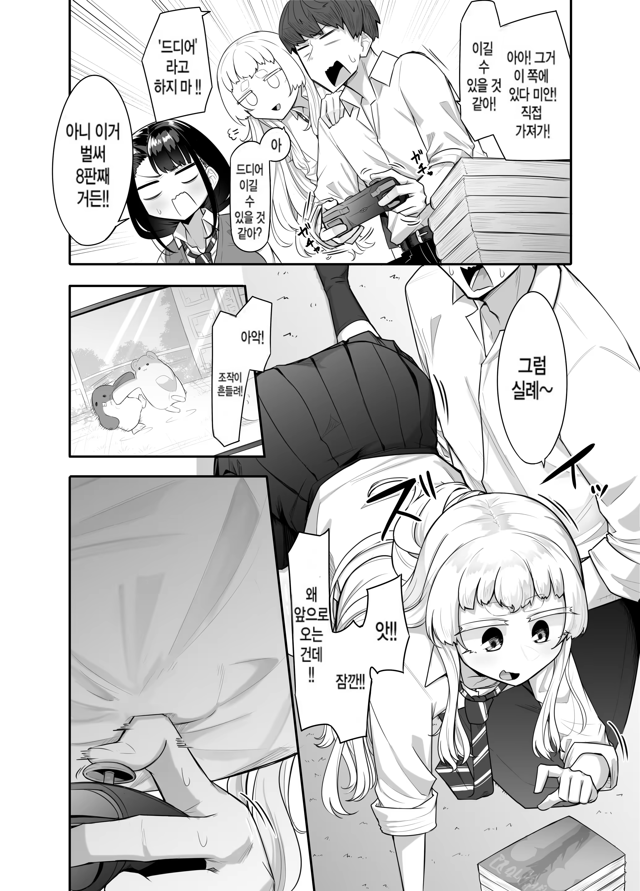 Content 3372128 - 5 페이지