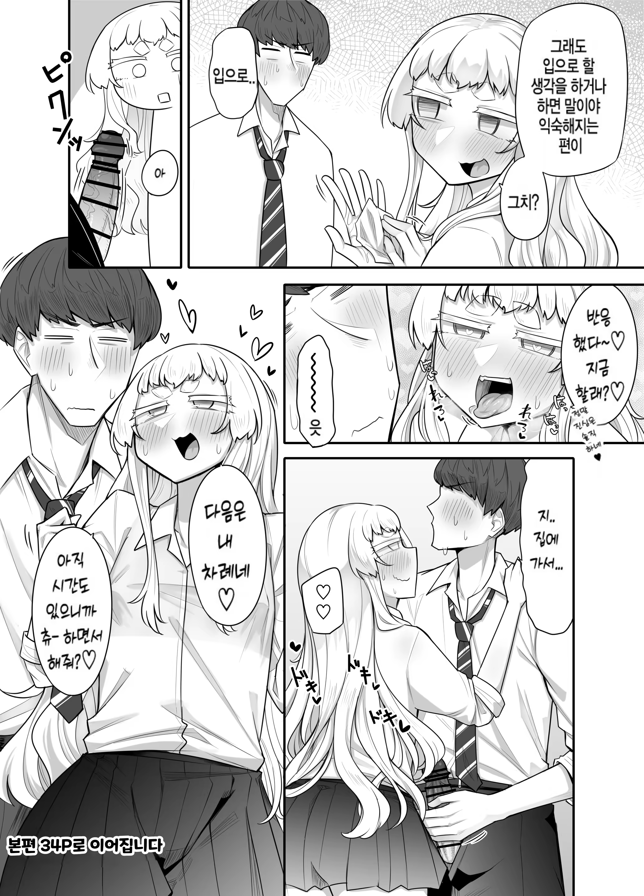Content 3372128 - 52 페이지