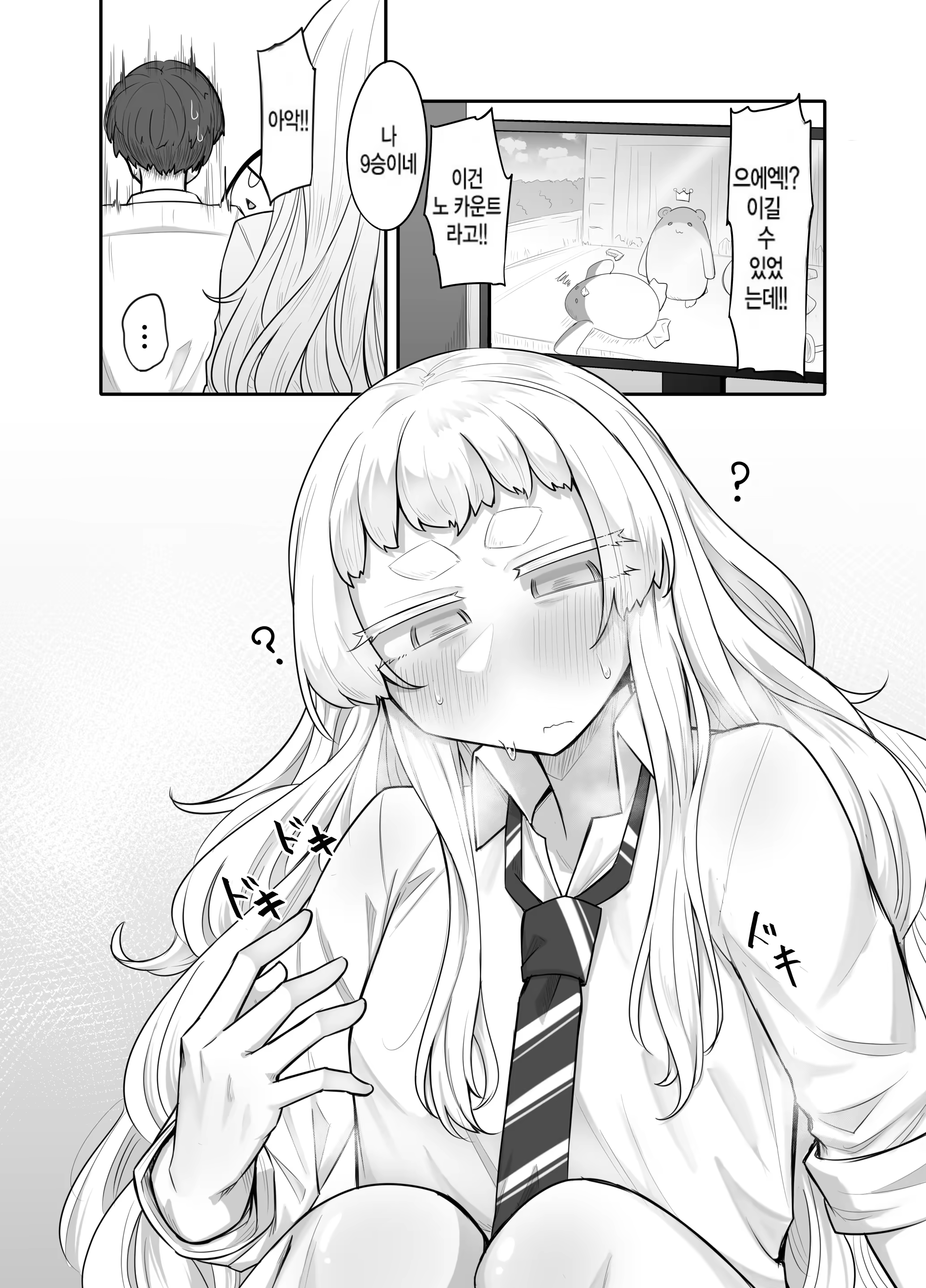 Content 3372128 - 7 페이지