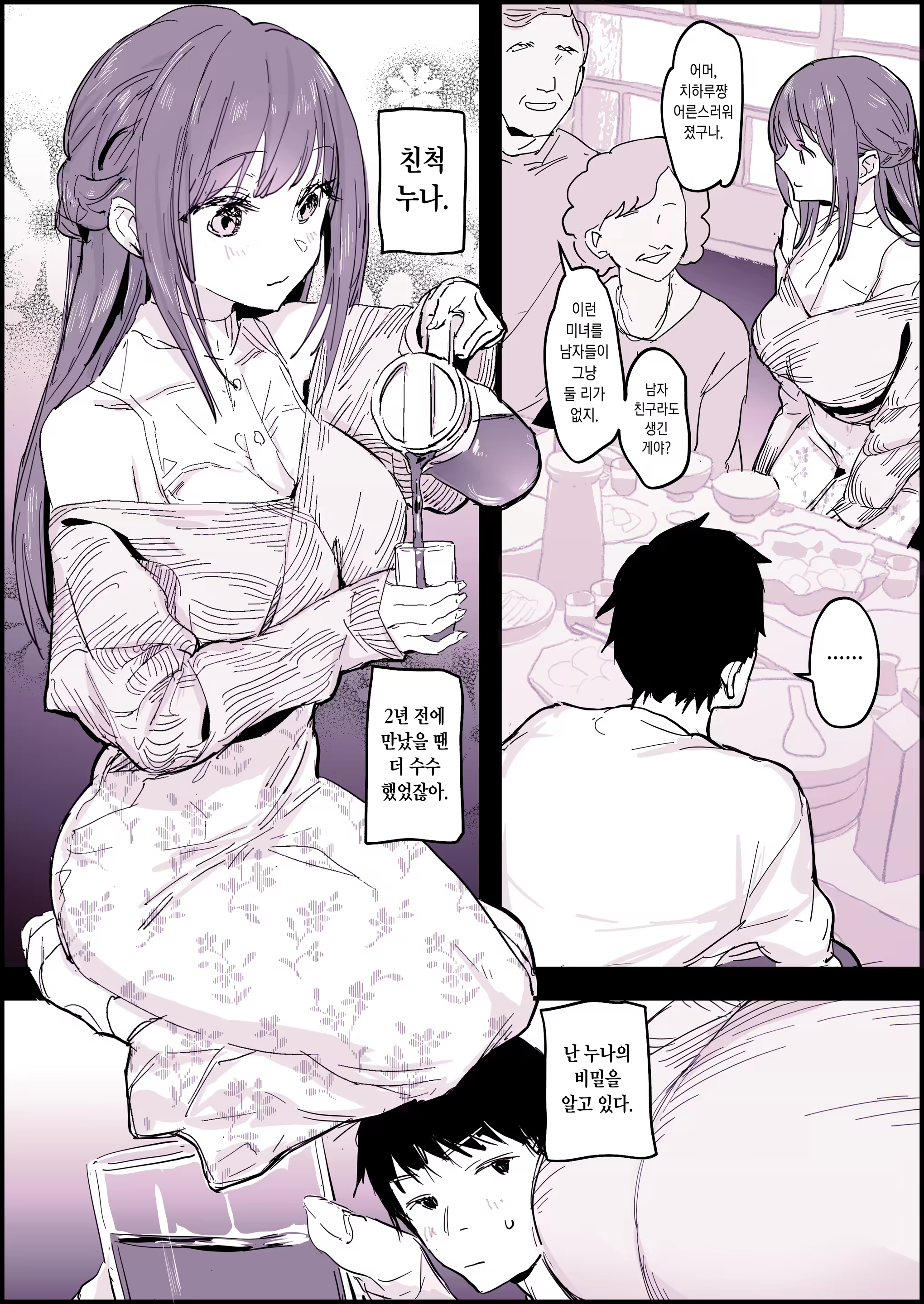 Content 3372409 - 2 페이지