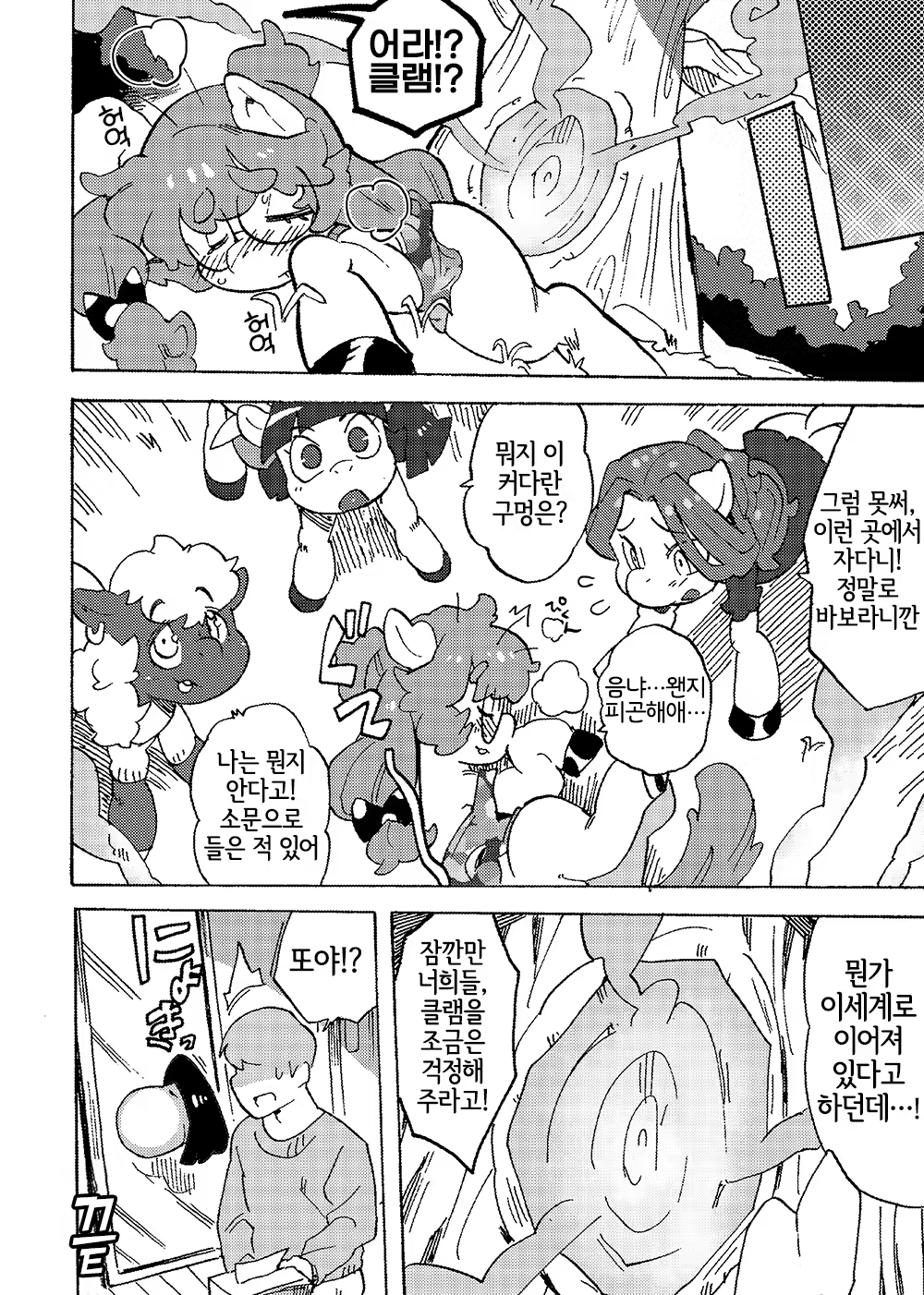 Content 3372430 - 8 페이지