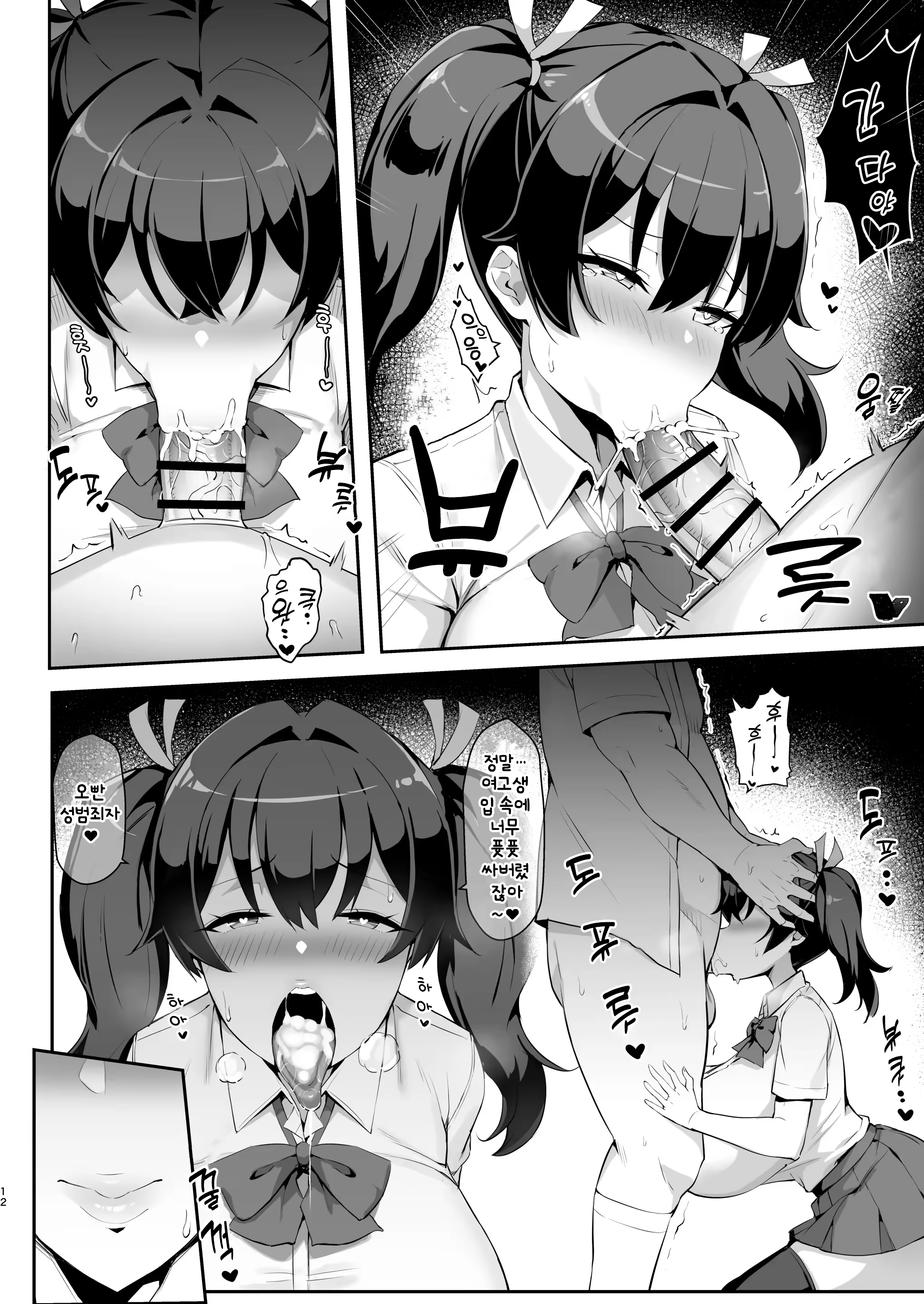 Content 3372815 - 12 페이지