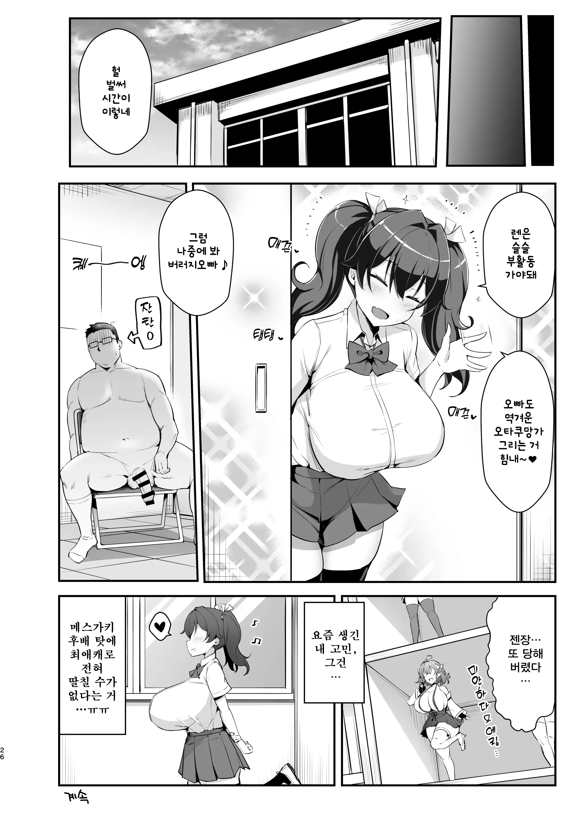 Content 3372815 - 26 페이지