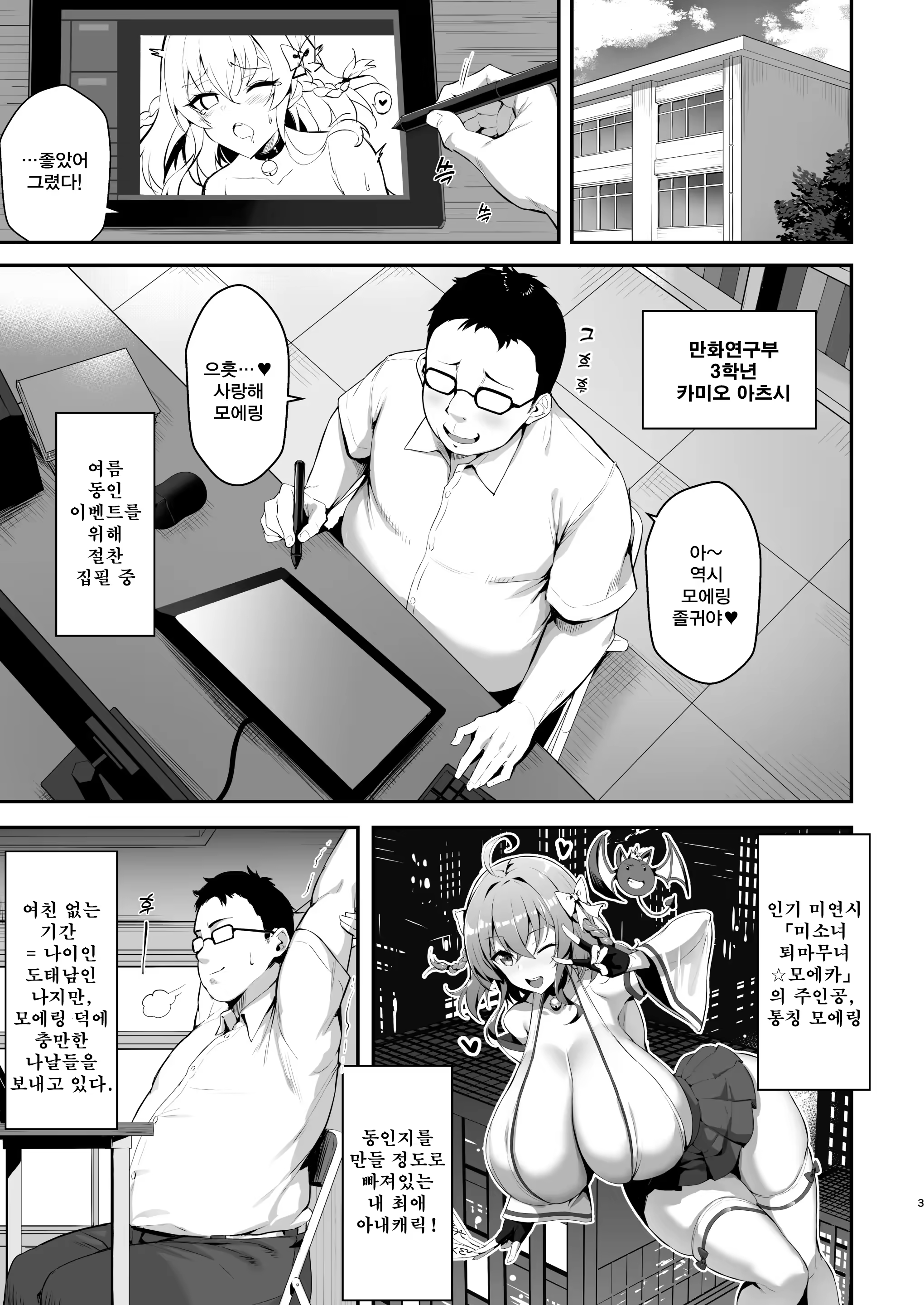 Content 3372815 - 3 페이지