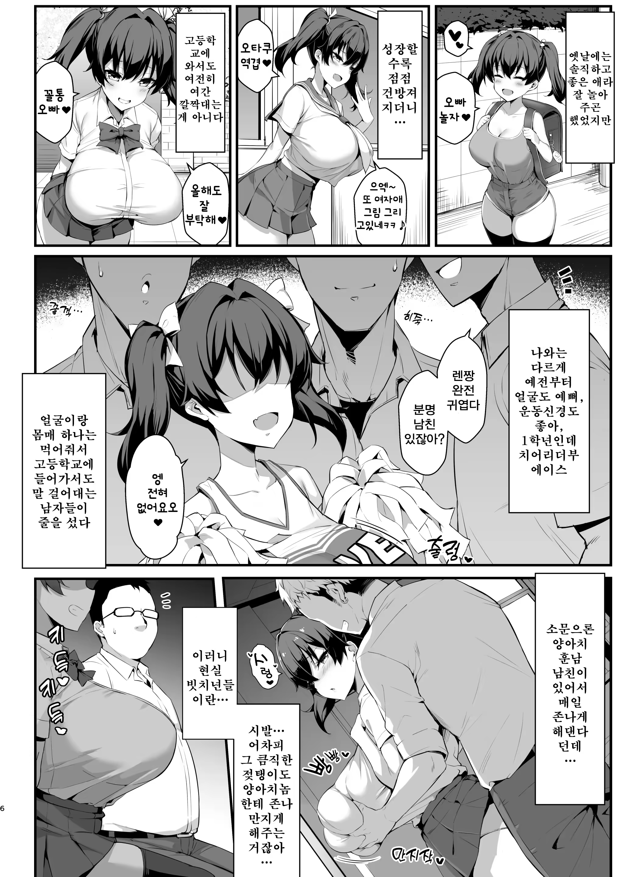 Content 3372815 - 6 페이지
