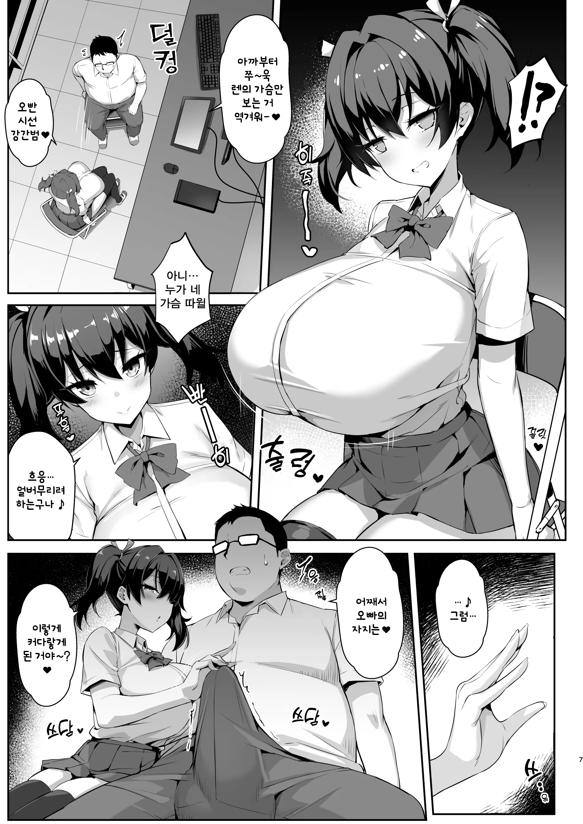 Content 3372815 - 7 페이지