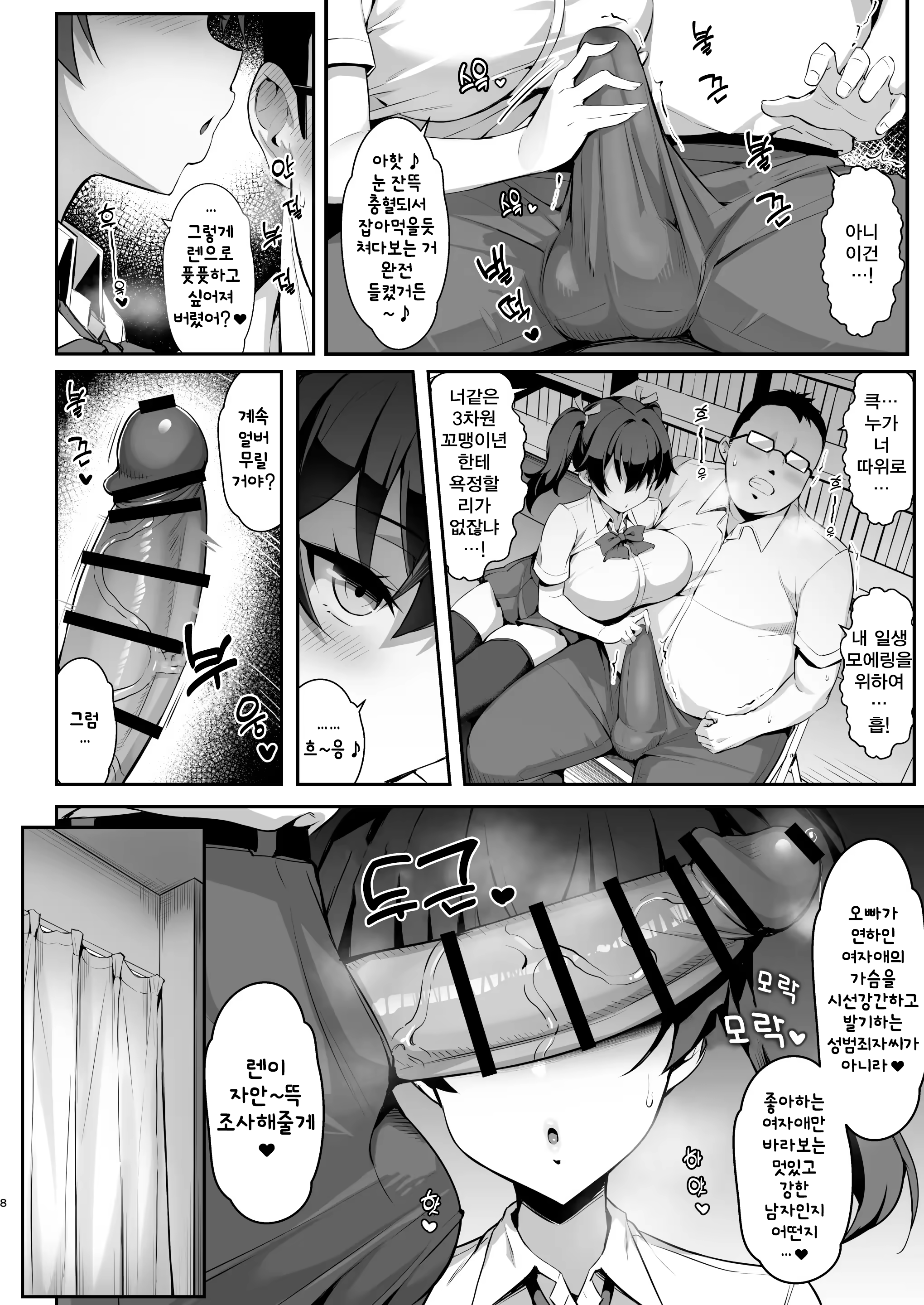 Content 3372815 - 8 페이지
