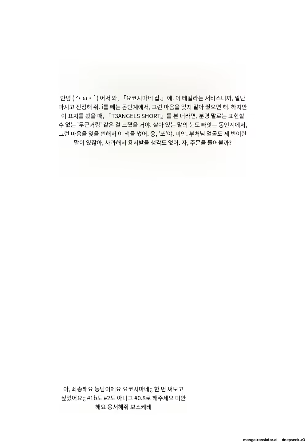 Content 3372883 - 3 페이지