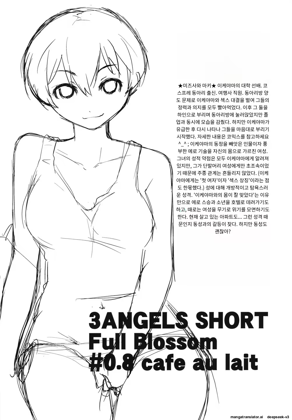Content 3372883 - 4 페이지