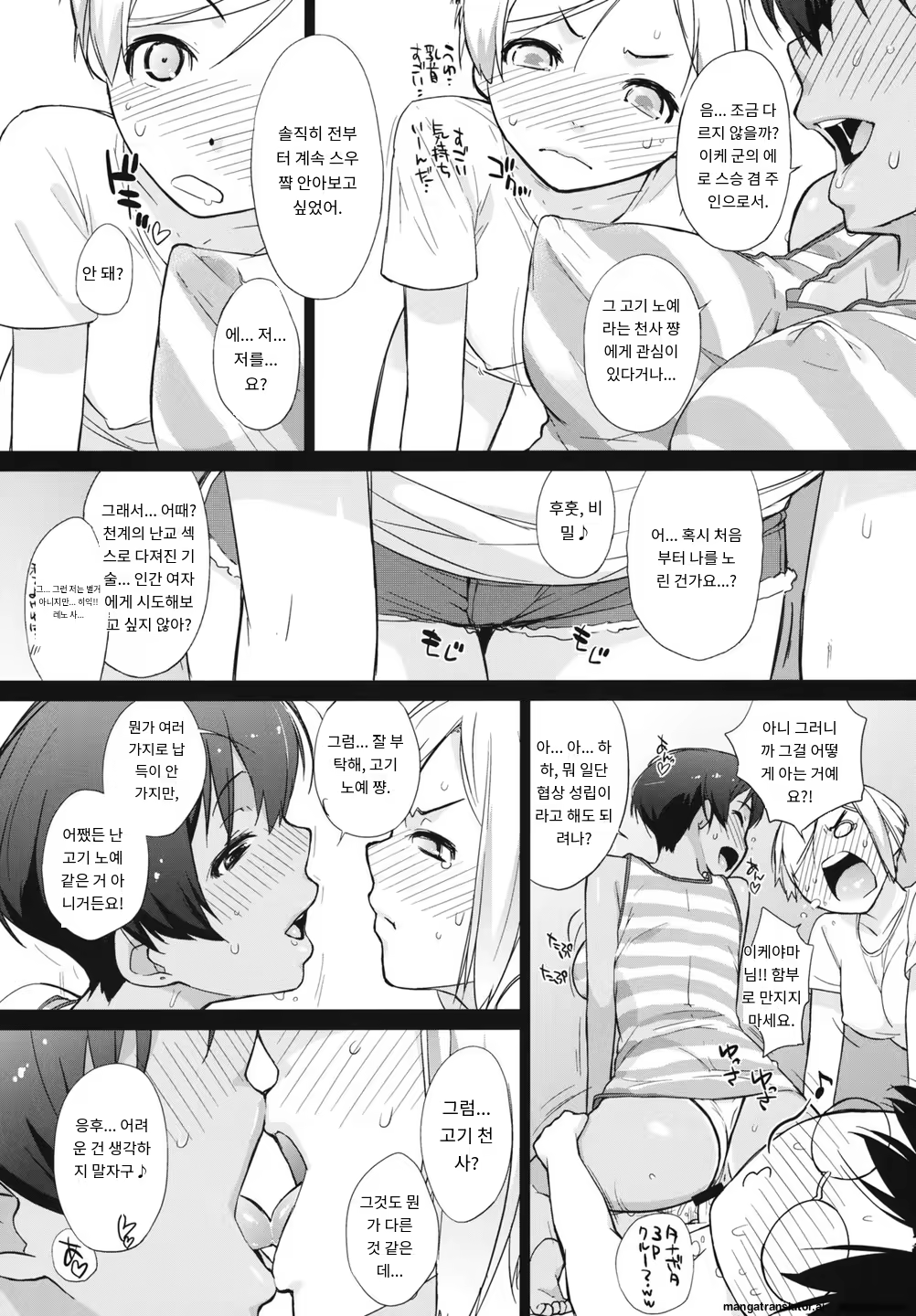 Content 3372883 - 8 페이지