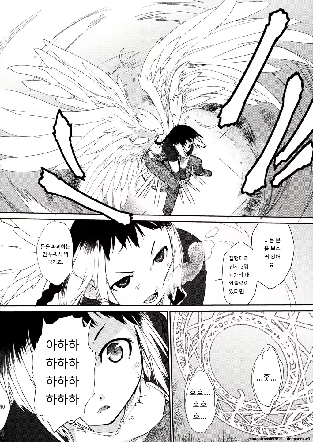 Content 3372884 - 10 페이지