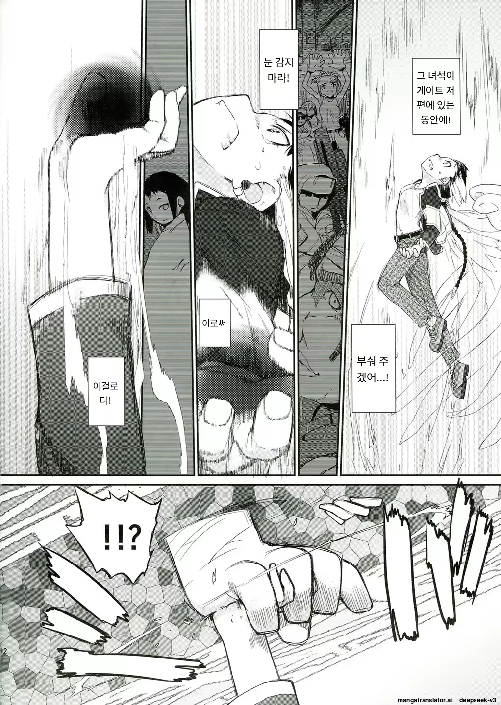 Content 3372884 - 12 페이지