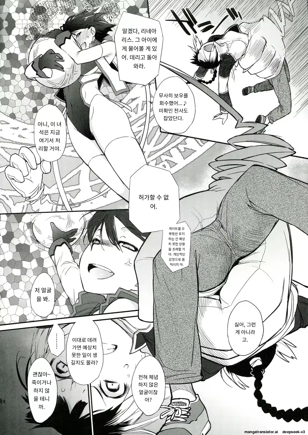 Content 3372884 - 14 페이지