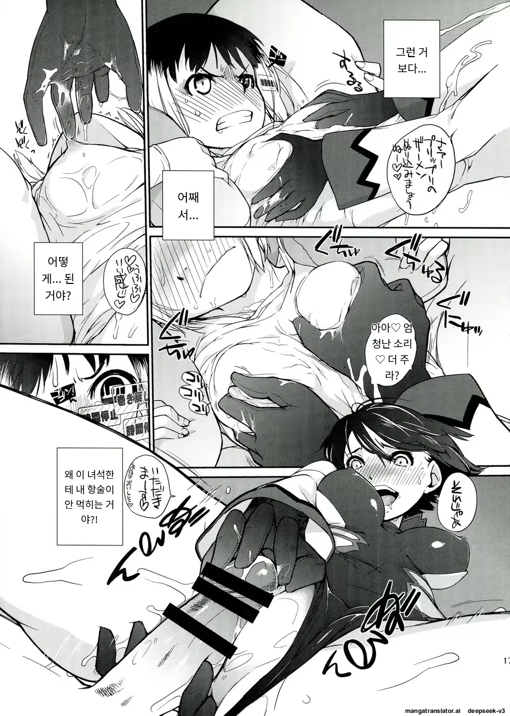 Content 3372884 - 17 페이지