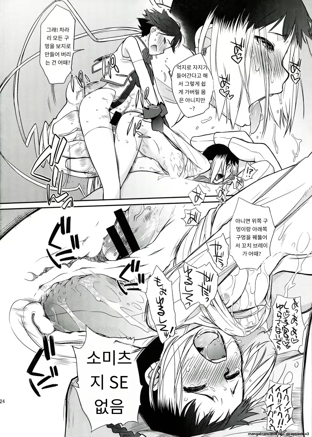 Content 3372884 - 24 페이지