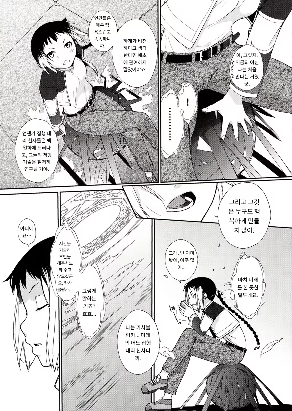 Content 3372884 - 9 페이지