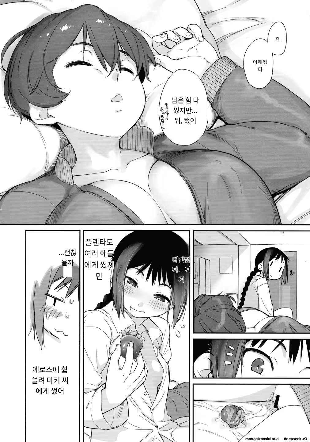 Content 3372888 - 6 페이지
