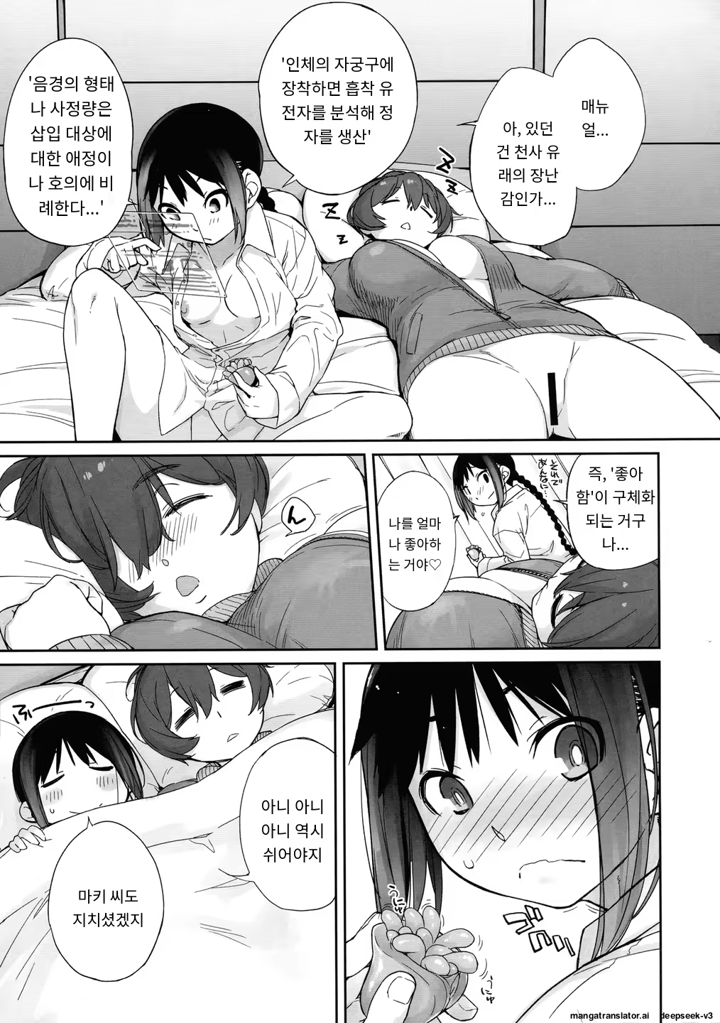Content 3372888 - 7 페이지