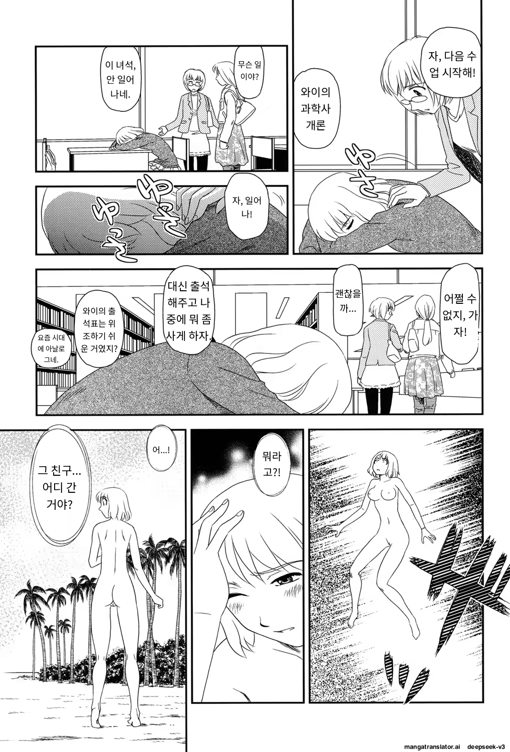 Content 3372924 - 112 페이지