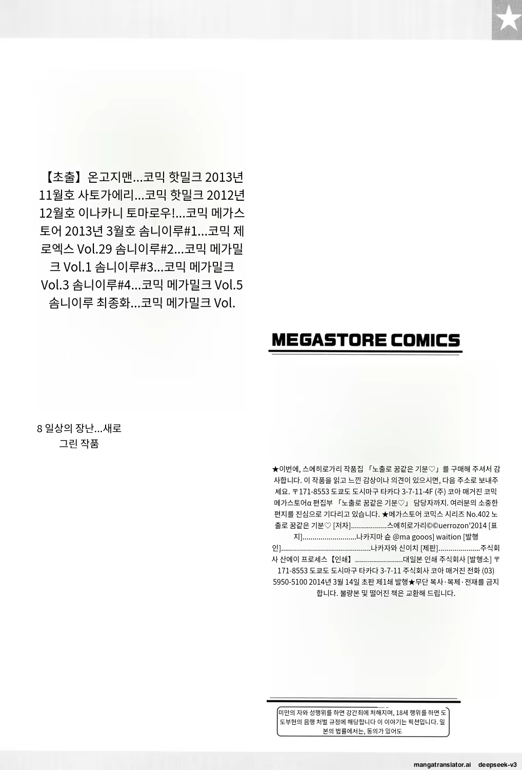 Content 3372924 - 171 페이지