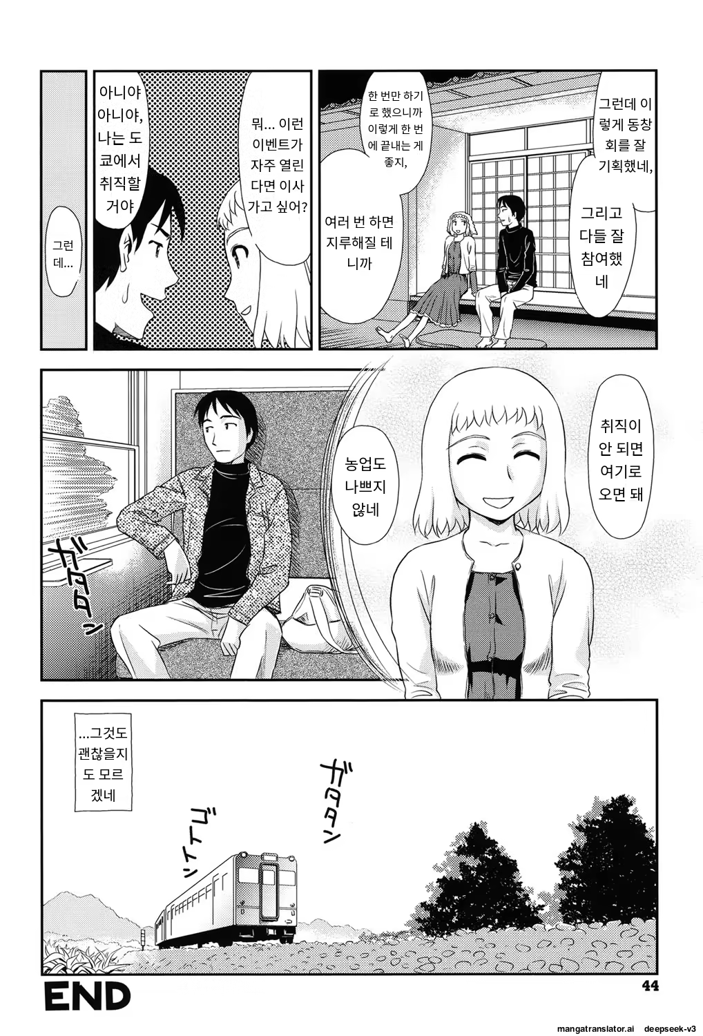 Content 3372924 - 43 페이지