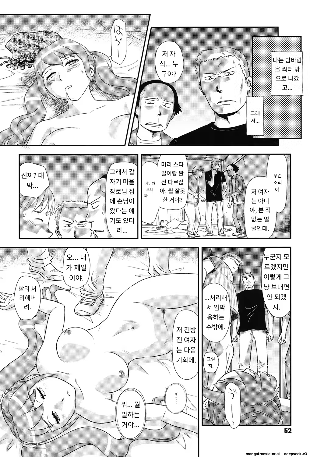 Content 3372924 - 51 페이지