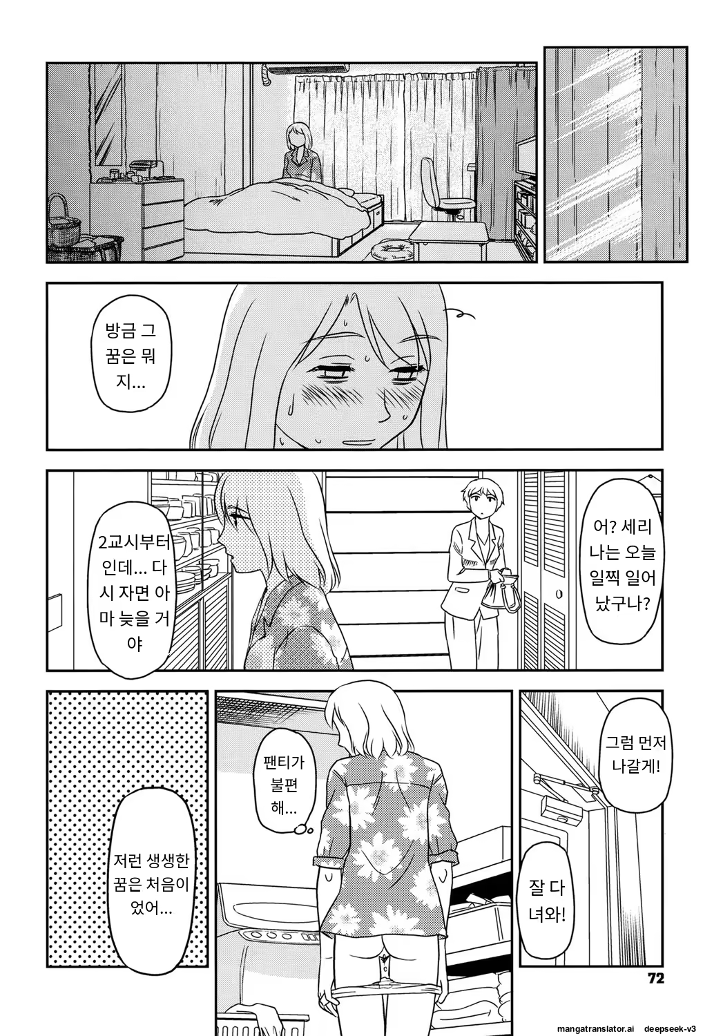 Content 3372924 - 71 페이지