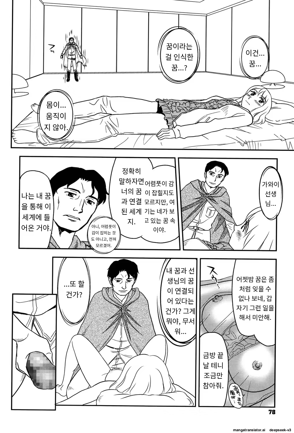 Content 3372924 - 77 페이지
