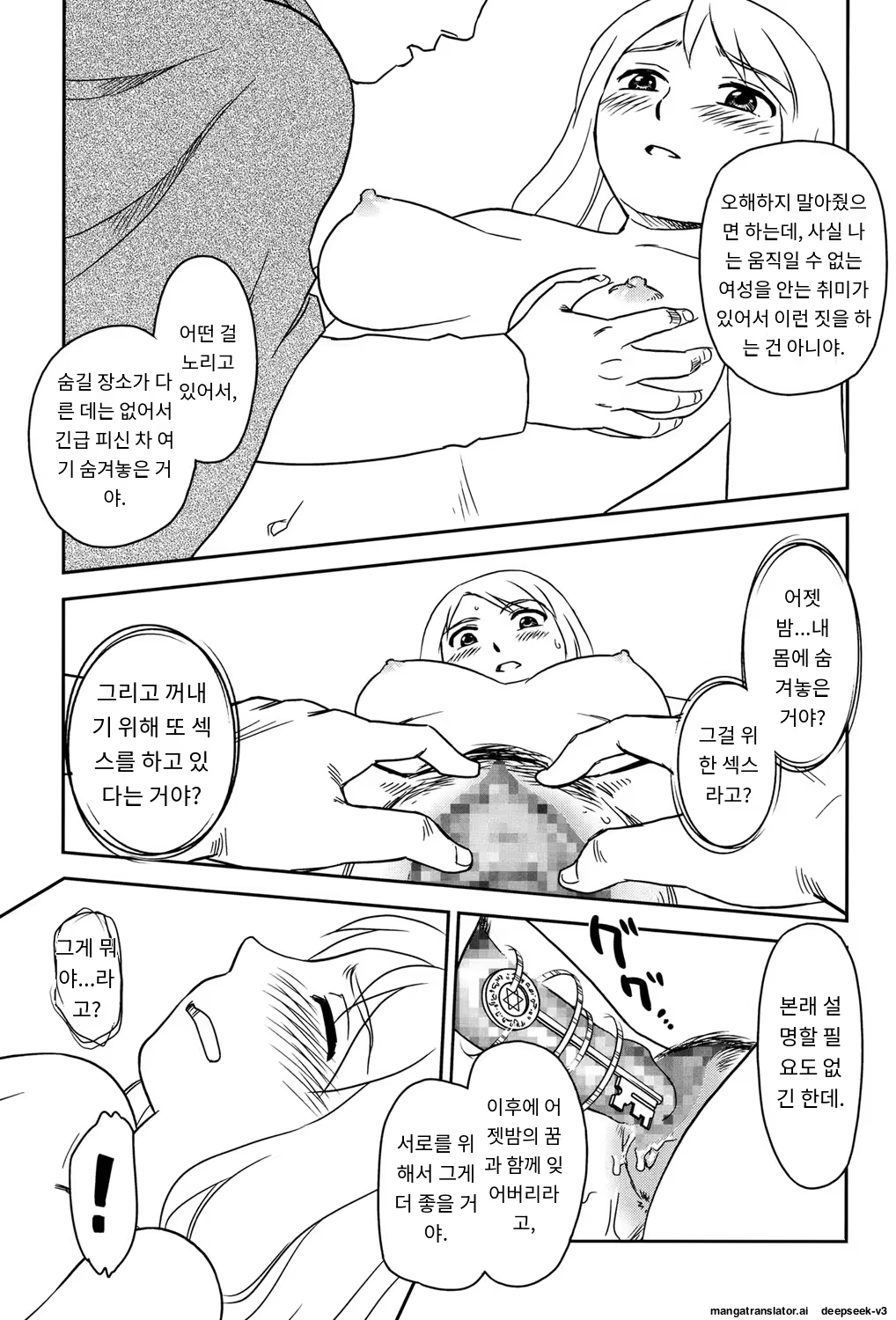 Content 3372924 - 78 페이지