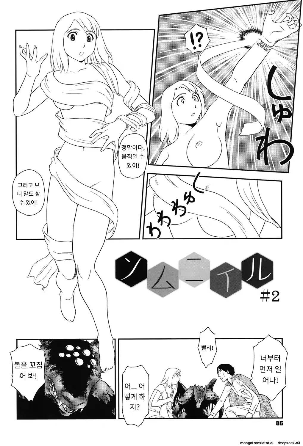 Content 3372924 - 85 페이지