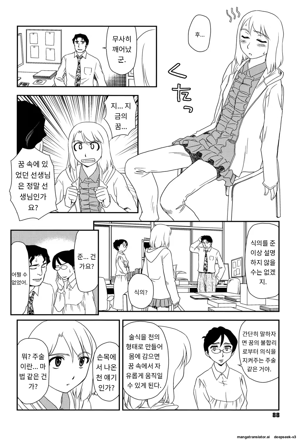 Content 3372924 - 87 페이지