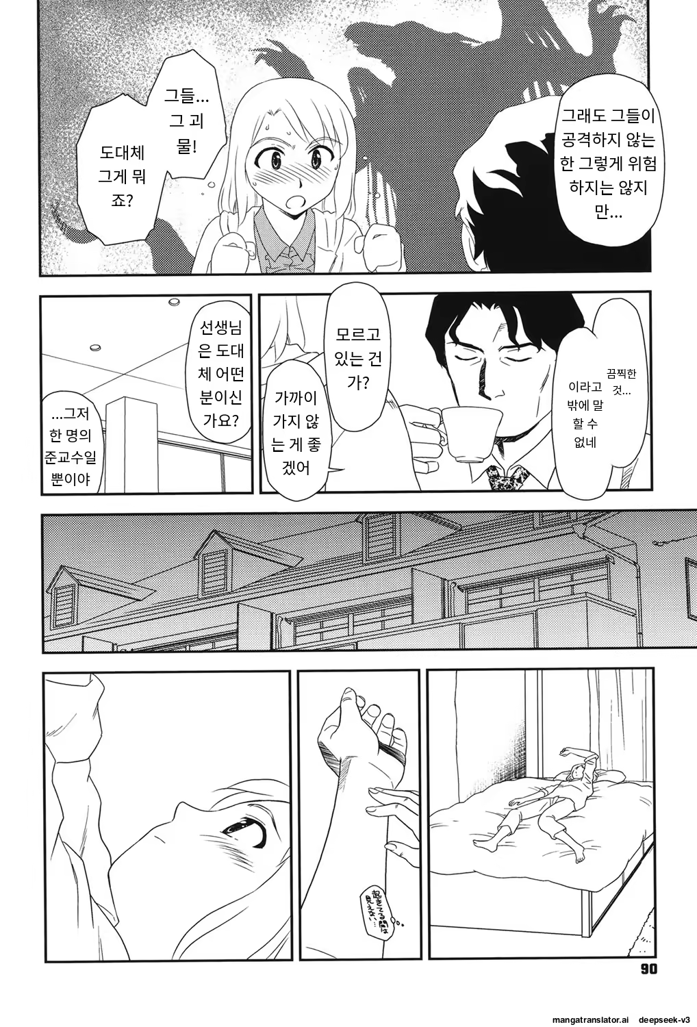 Content 3372924 - 89 페이지