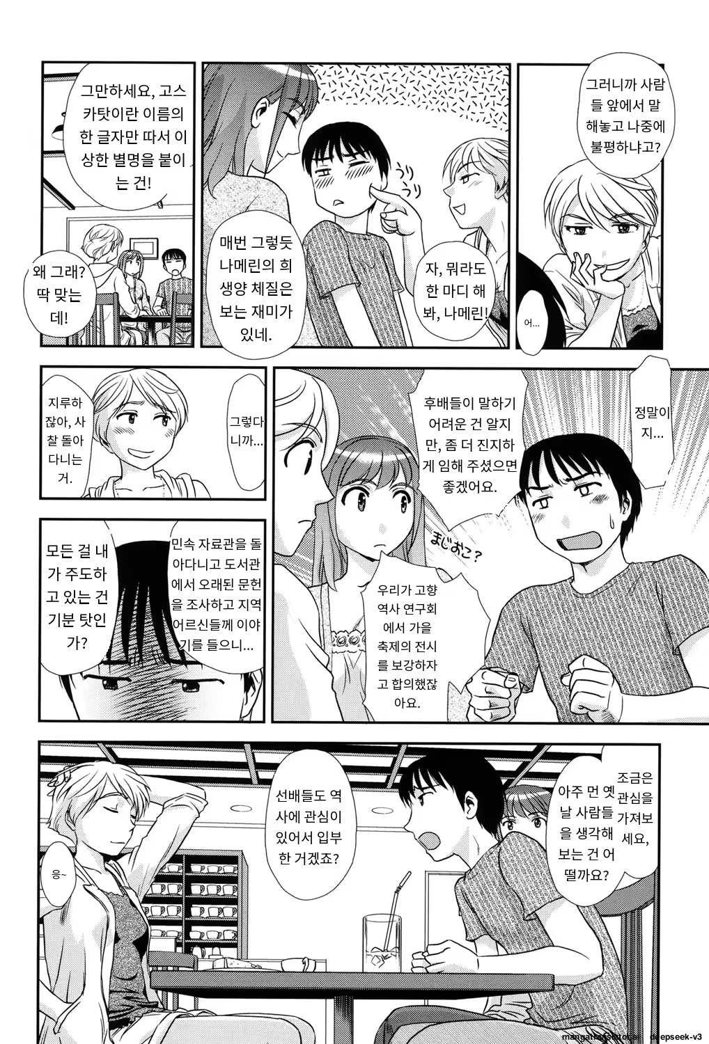 Content 3372924 - 9 페이지