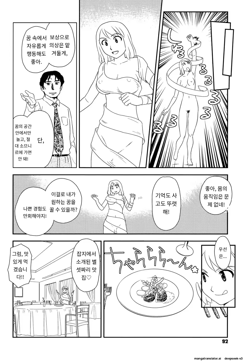 Content 3372924 - 91 페이지