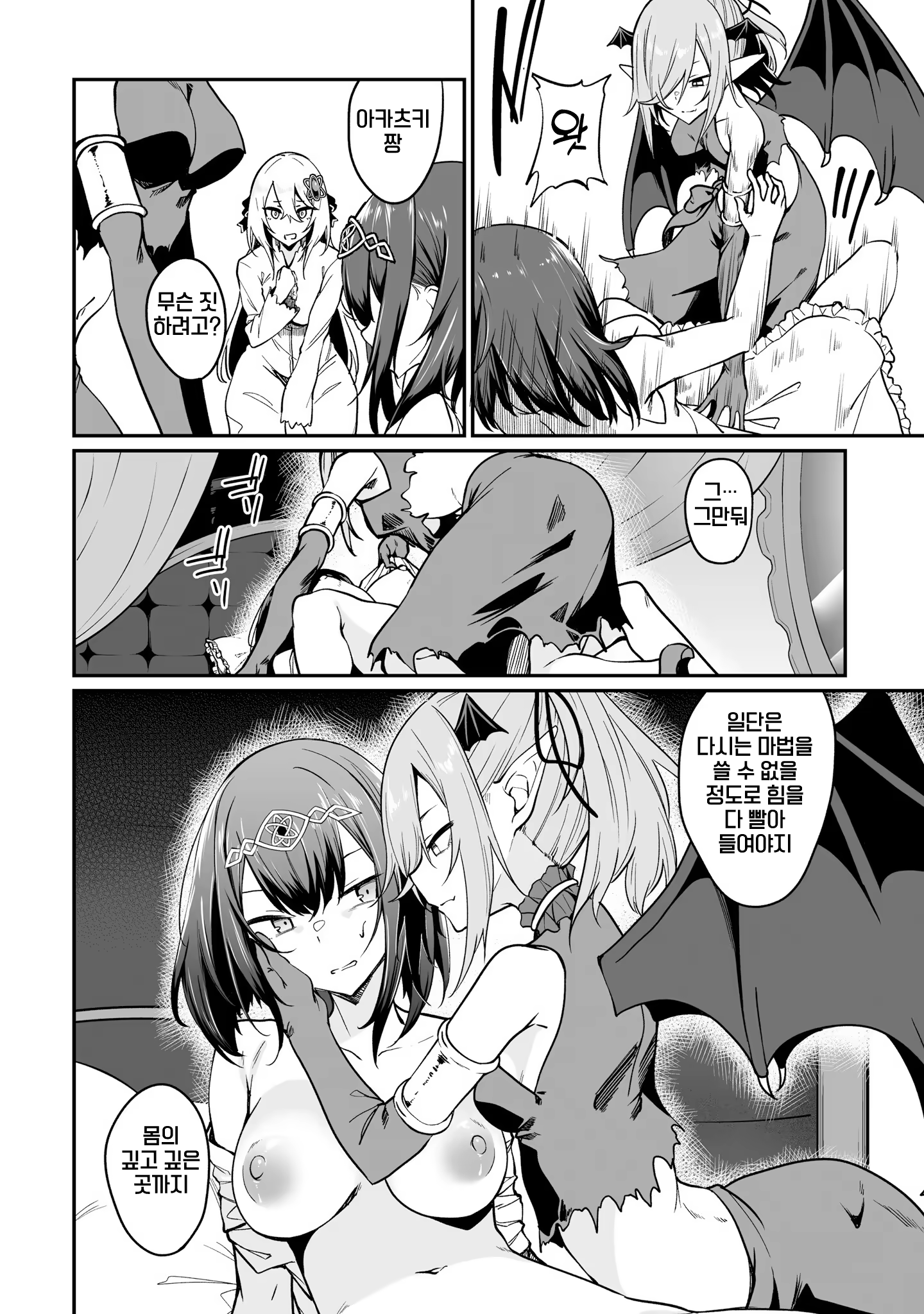 Content 3372960 - 110 페이지