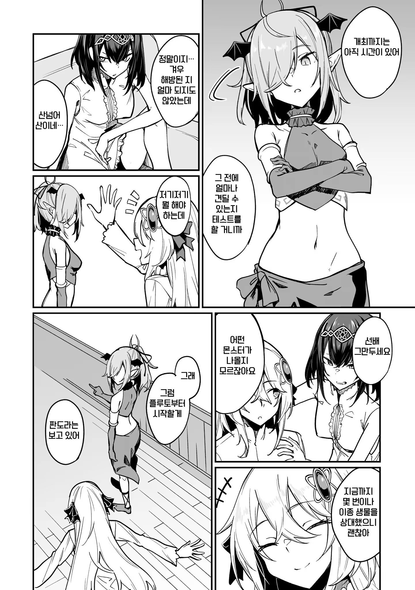 Content 3372960 - 12 페이지