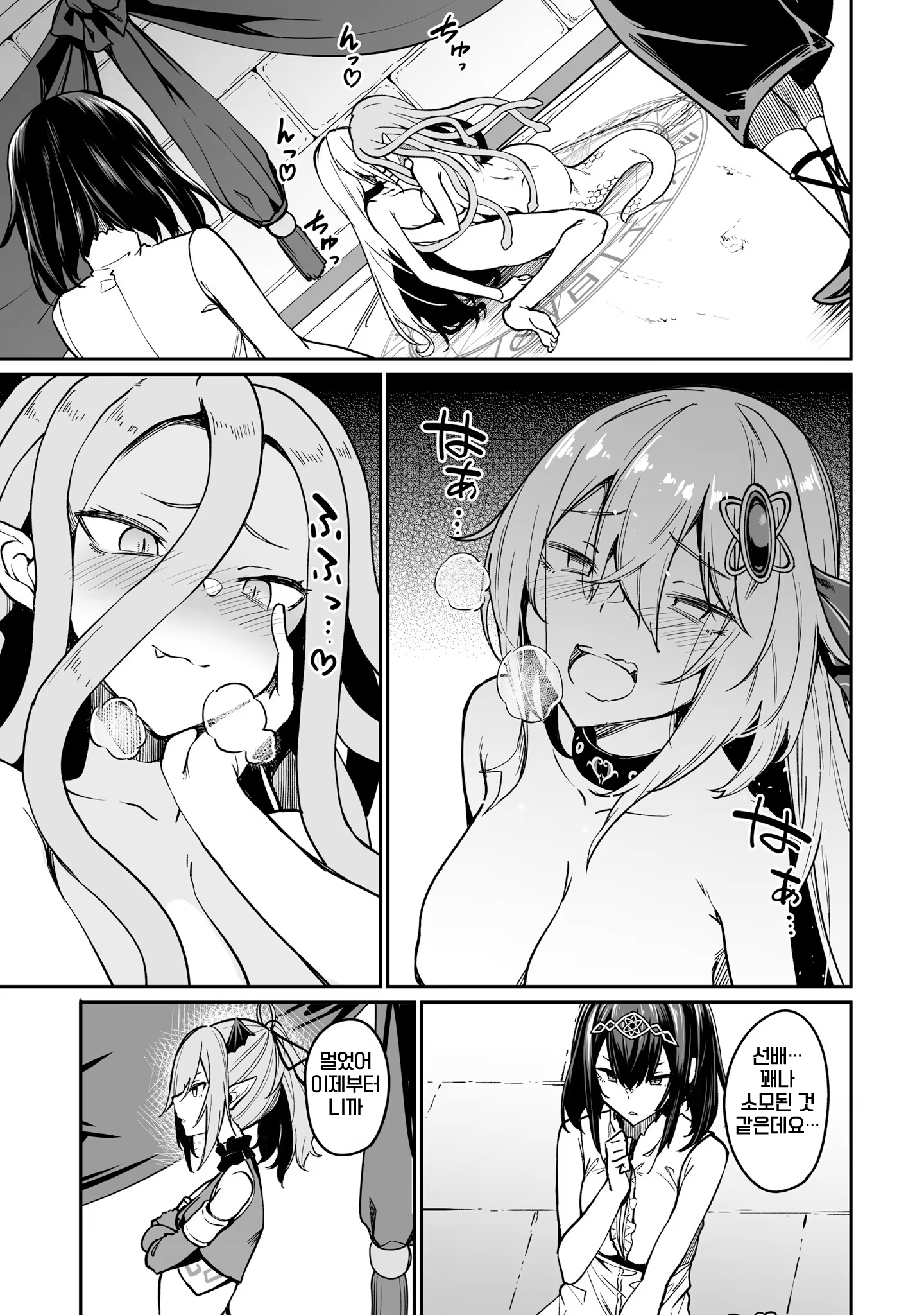 Content 3372960 - 21 페이지
