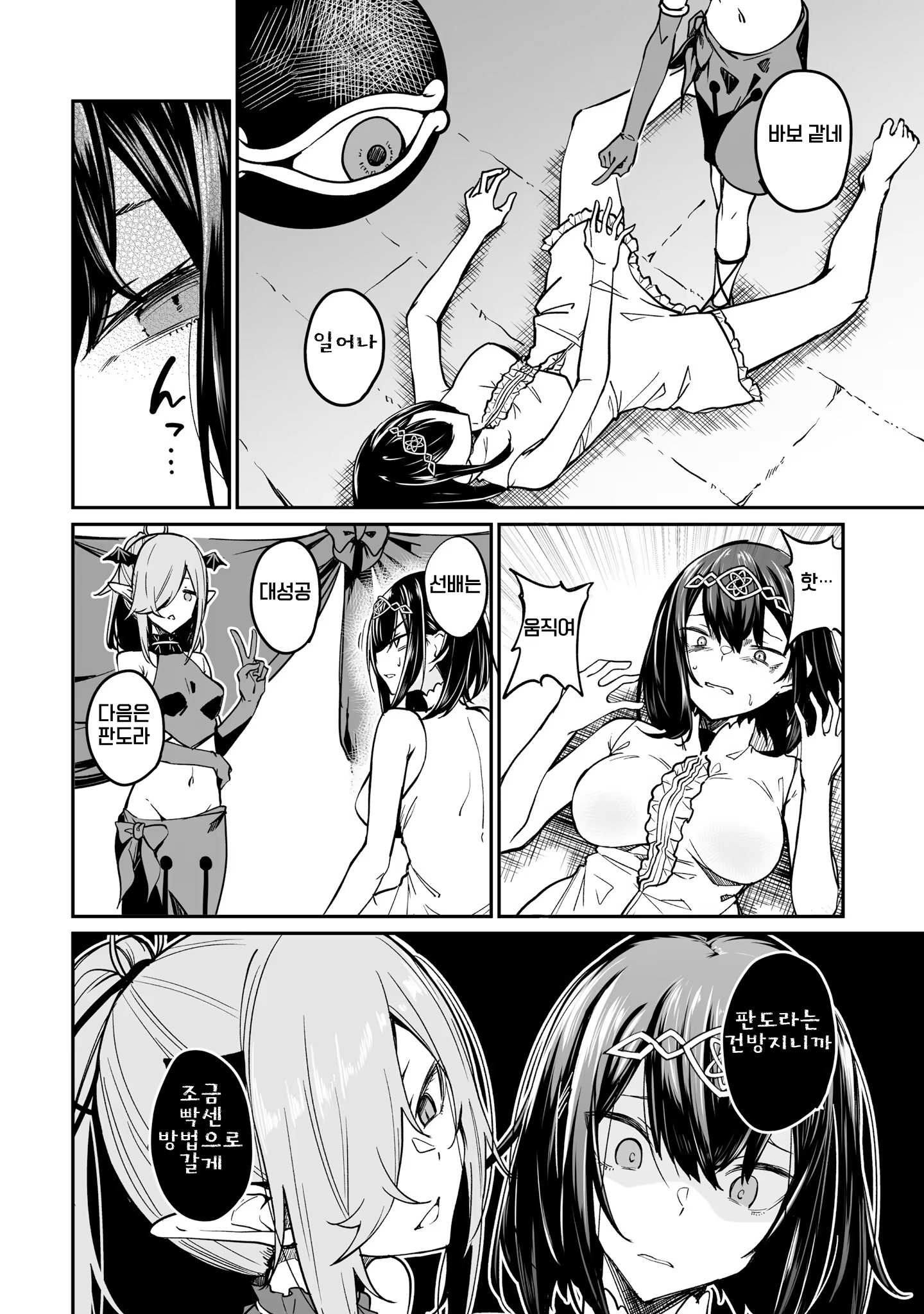 Content 3372960 - 34 페이지