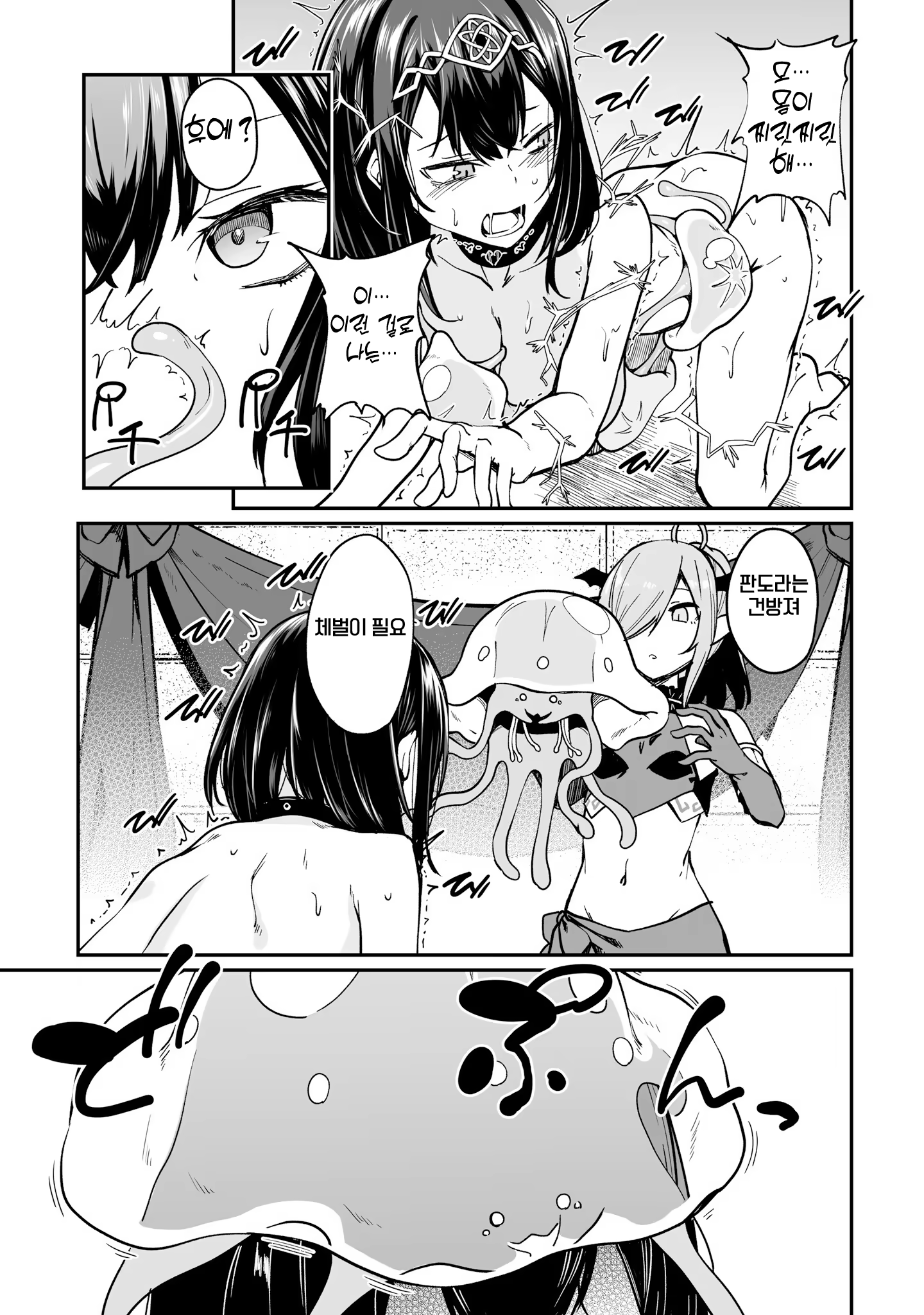 Content 3372960 - 49 페이지